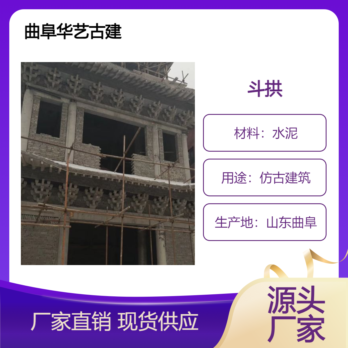 宋式斗拱制作 水泥木质仿古建筑构件 五踩规格古建装饰 七彩斗 拱