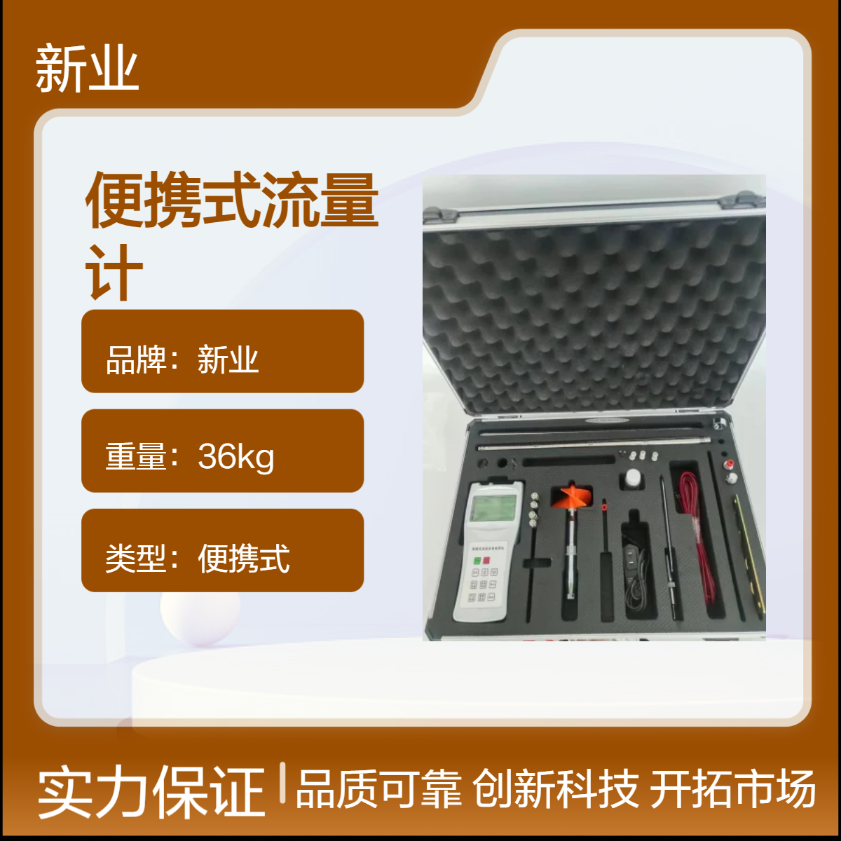 便携式流量计 XY-JCM2型 流速流量测算仪 流量显示:0-999999.999m3/h
