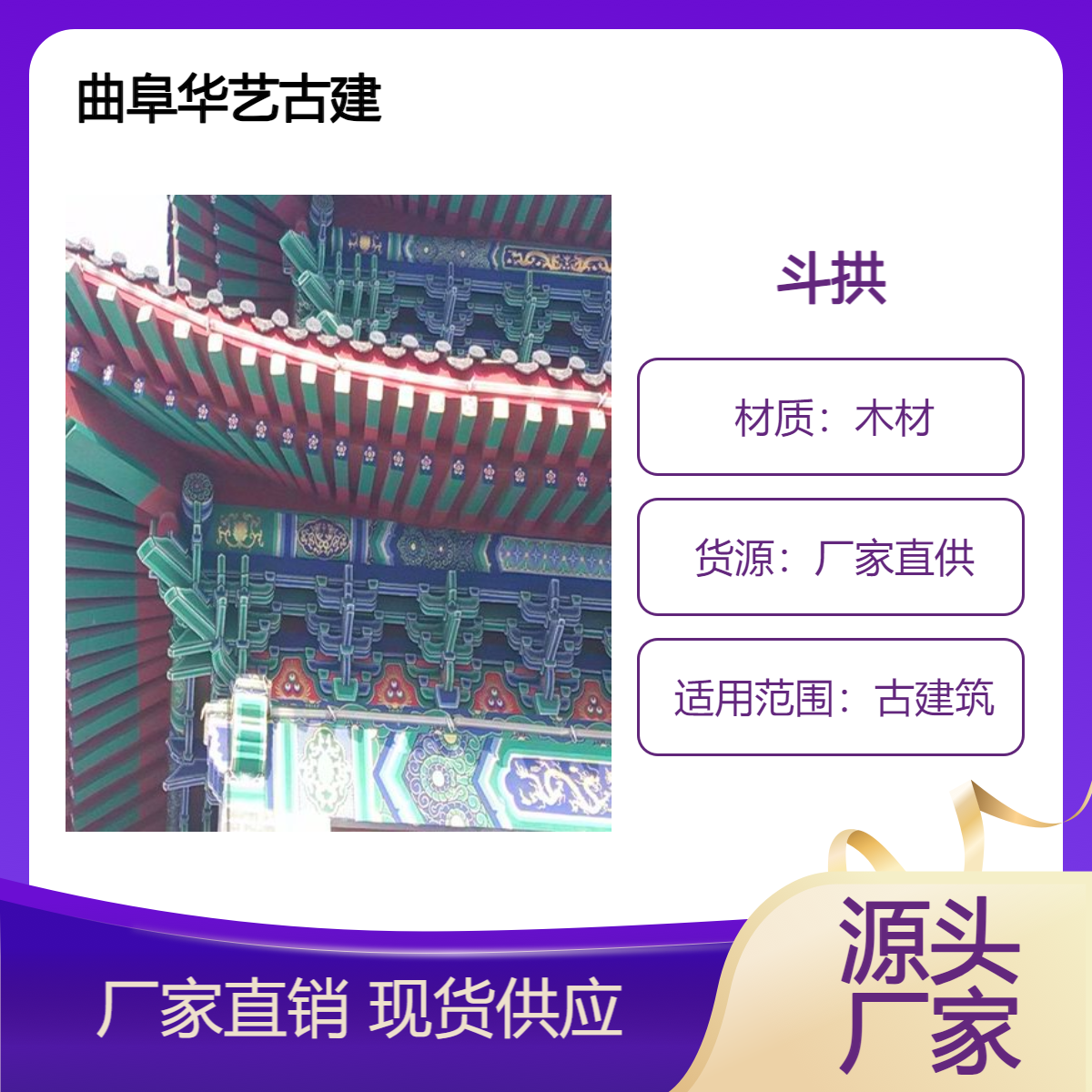 成品雀替制作与安装 仿古水泥预制构件 斗拱制作厂家