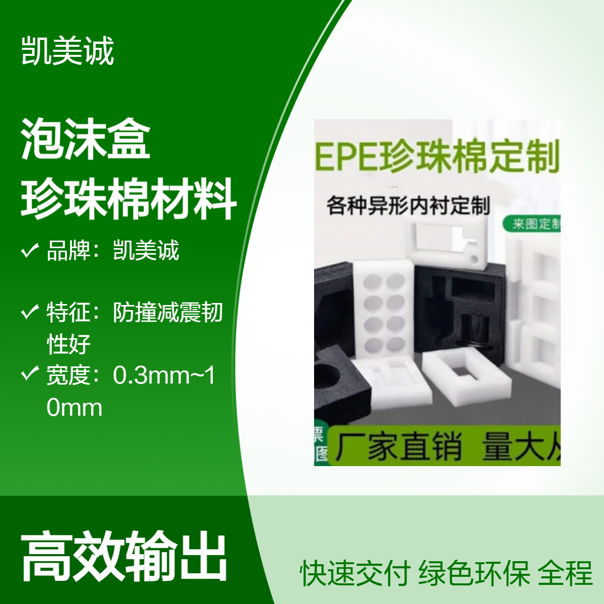 白色黑色粉色epe珍珠棉填充棉缓冲打包泡沫包装防震内托定制工厂