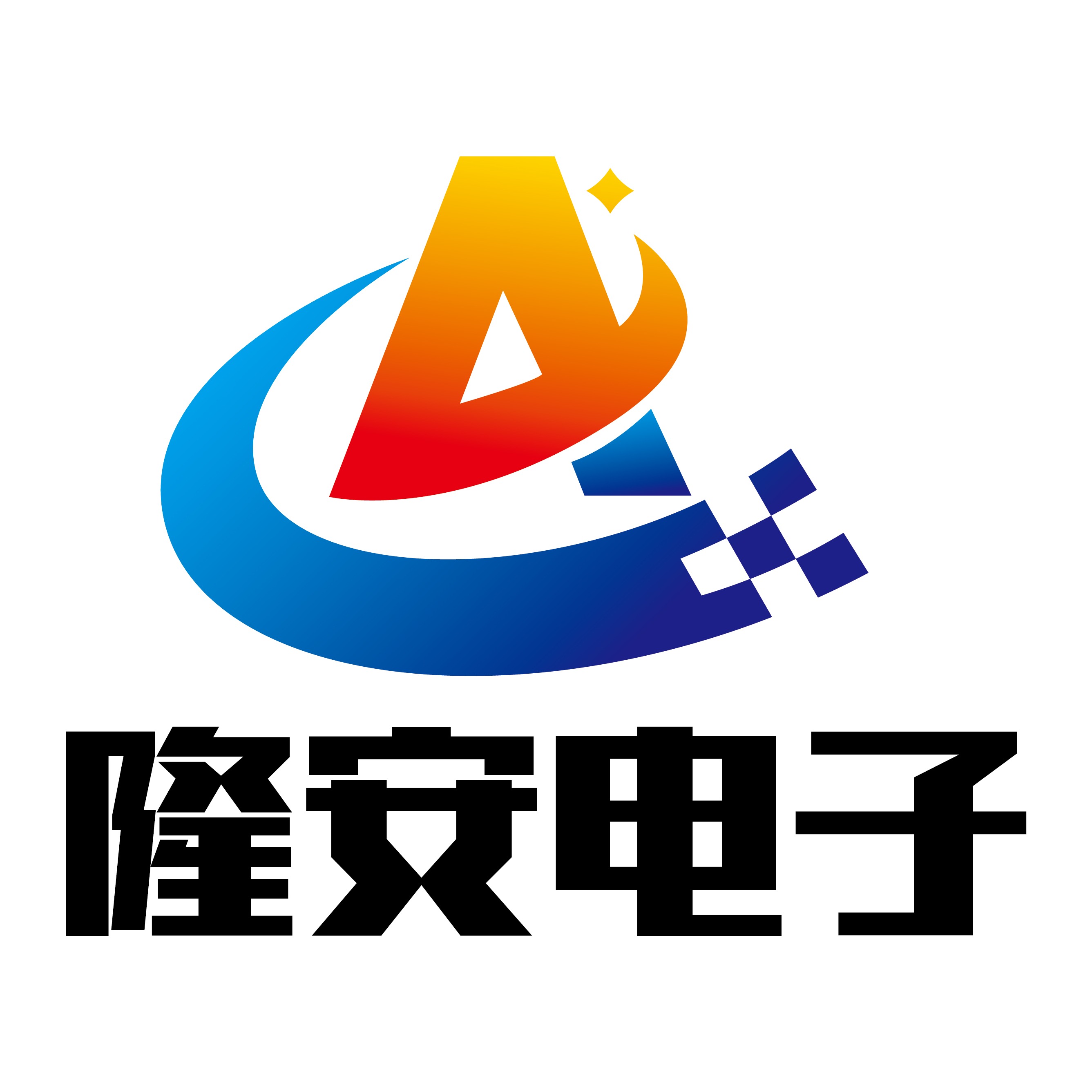 济南隆安电子有限公司