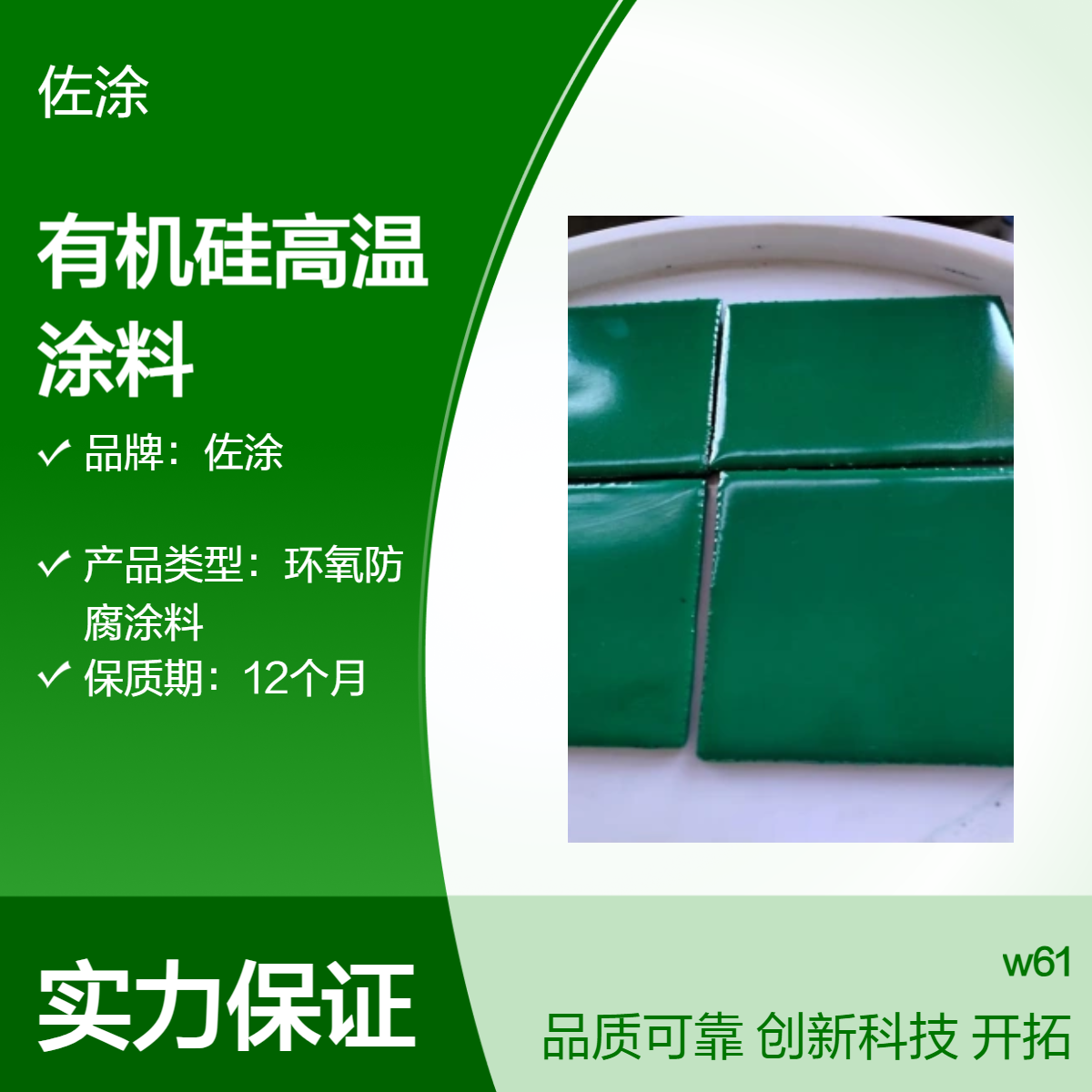 佐涂有机硅高温涂料 可按需选则200到1000度耐高温漆