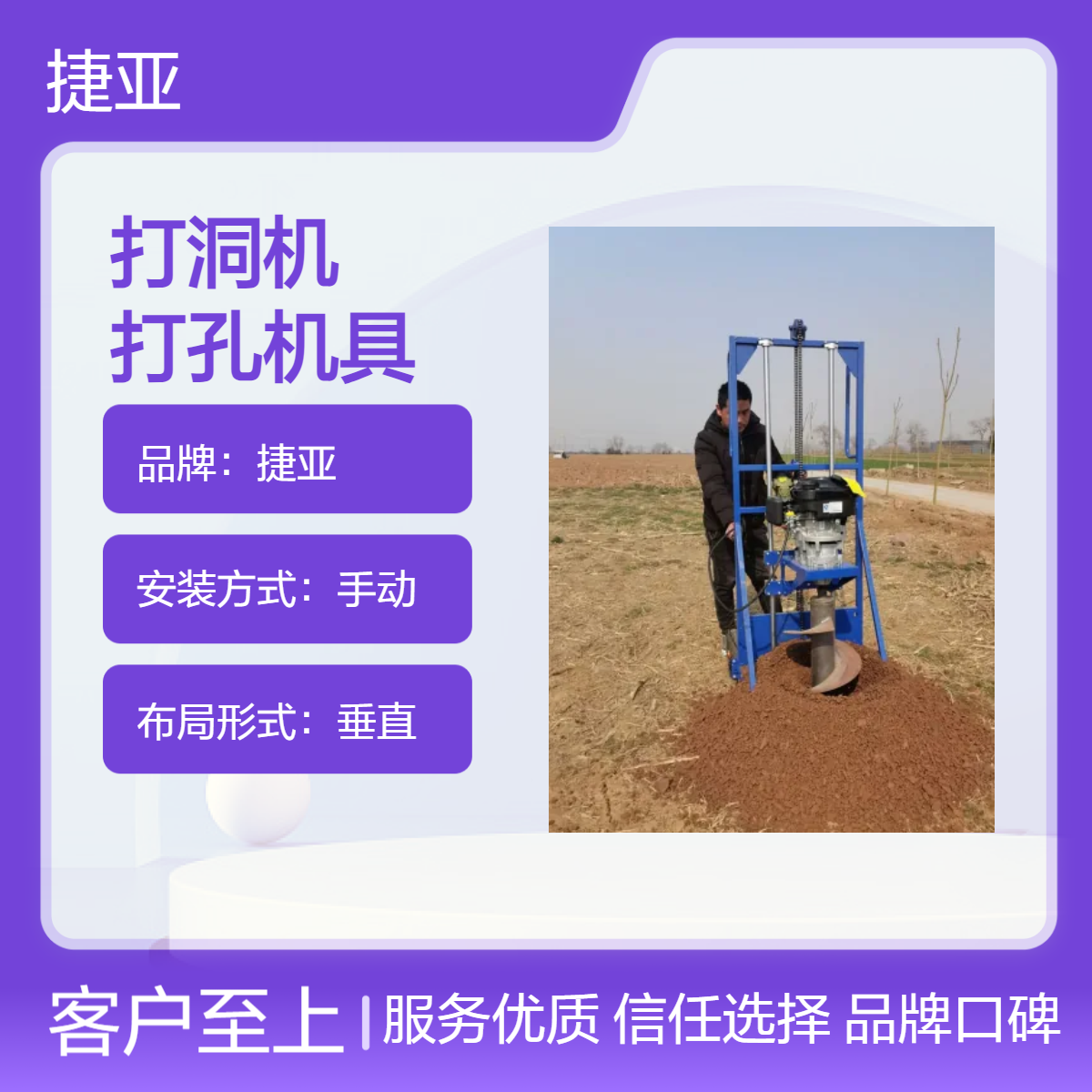 山地光伏立柱栽杆打洞机 捷亚 螺旋式路下电杆钻孔机具 加长手柄