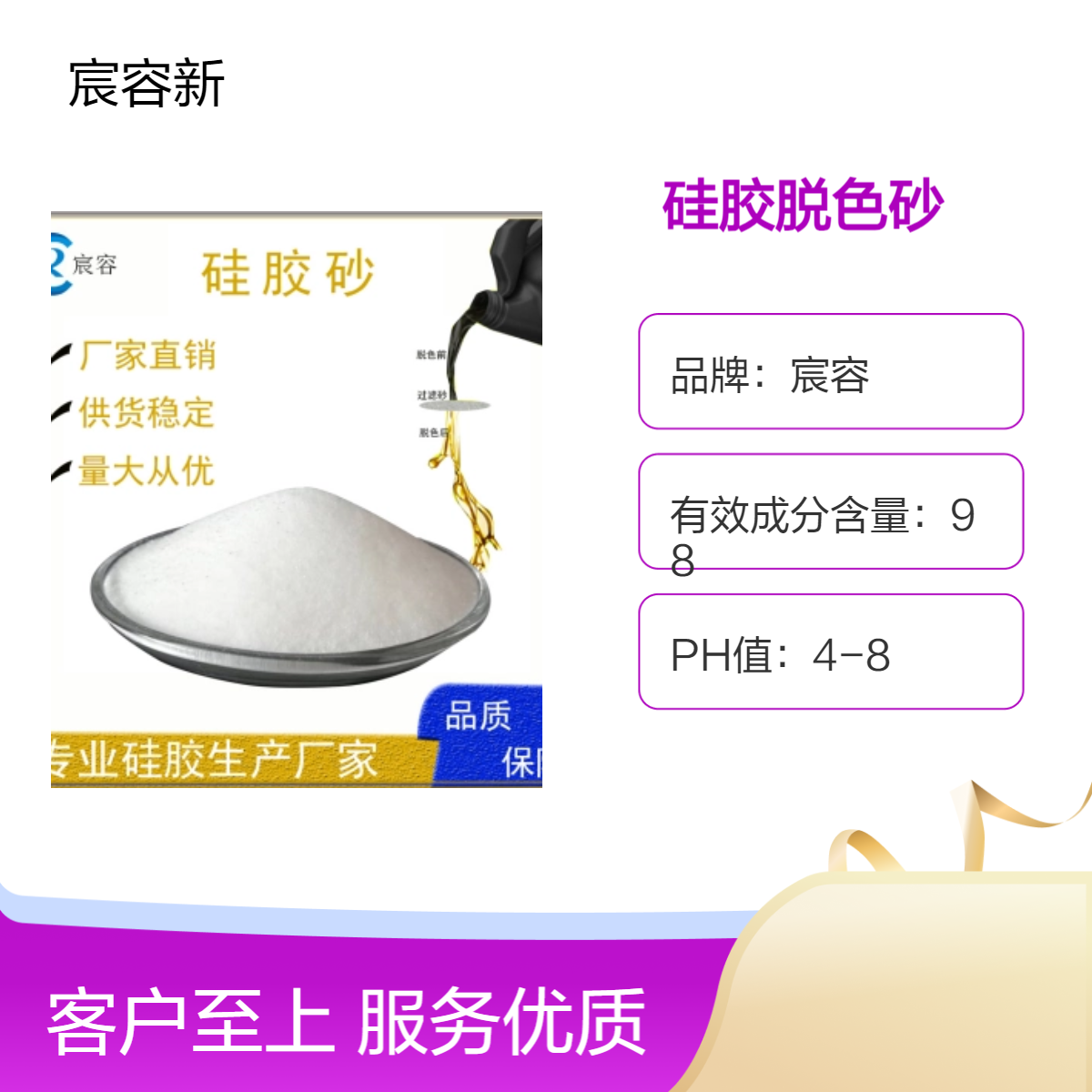 宸容硅胶脱色砂 白色颗粒 中沙 脱色效果好 保质12个月 定制包装规格
