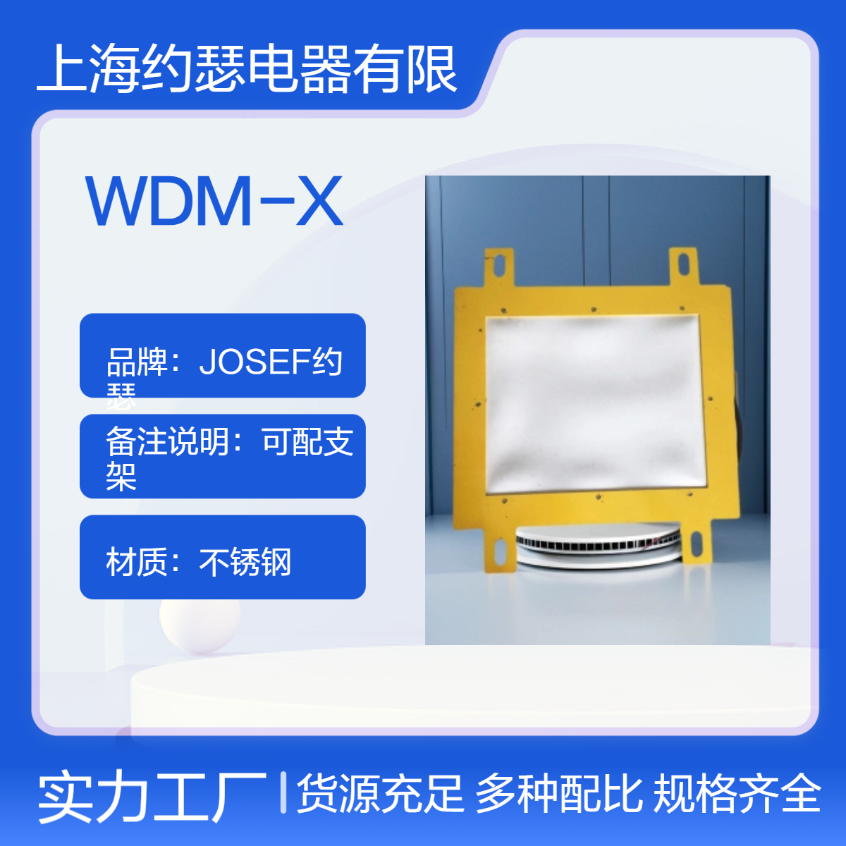 接线牢固、耐磨，先进焊接车间 WDM-X溜槽堵塞开关 JOSEF约瑟