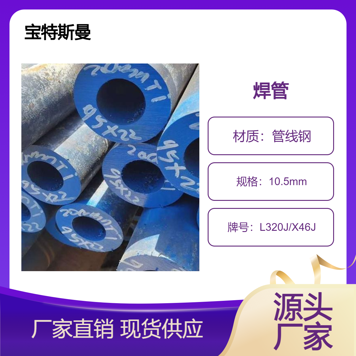 L320J/X46J大口径焊管 直缝焊接钢管 管线钢焊接管 切割零售
