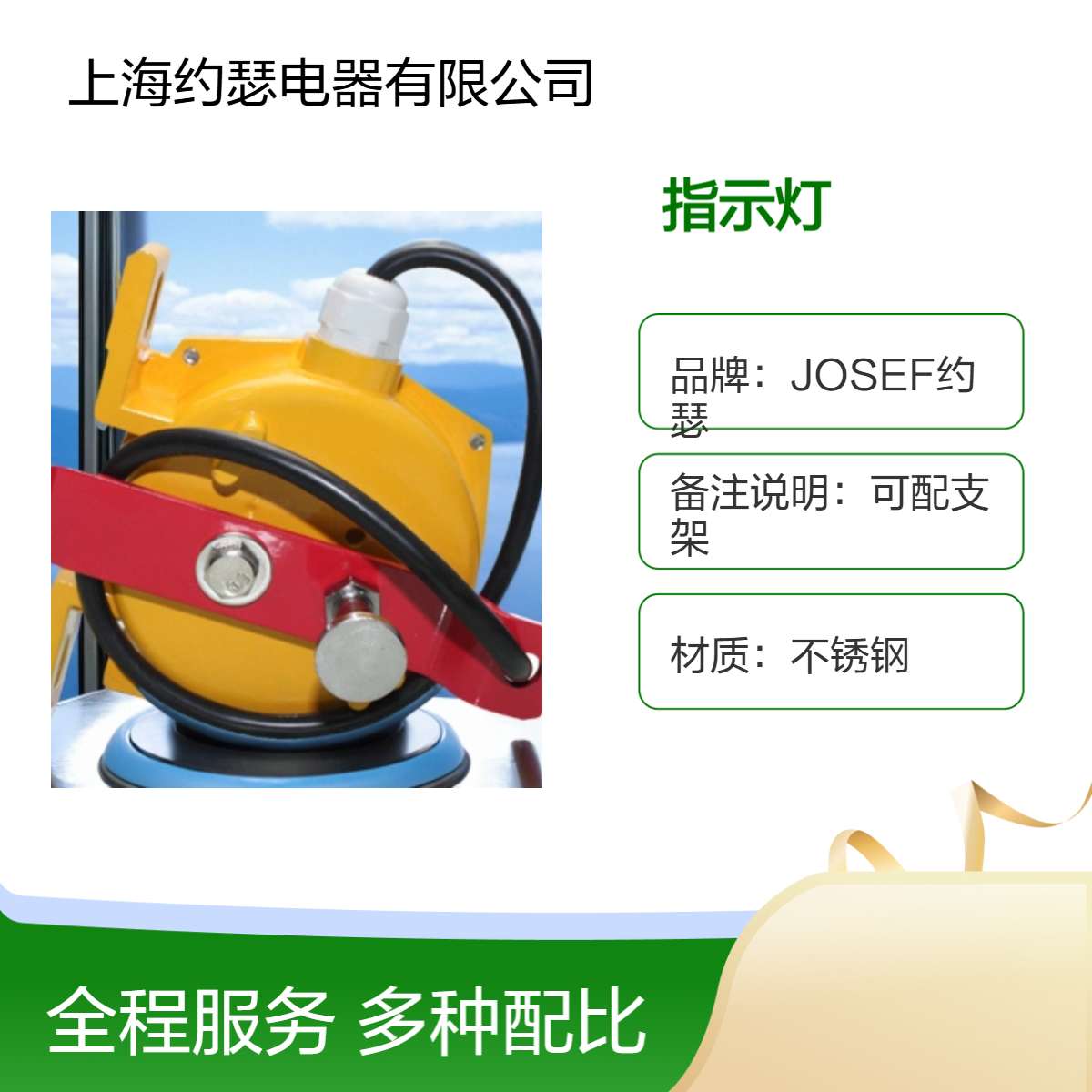 JOSEF约瑟 拉绳开关DLX-K2/LED 0-380VAC/DC 一个指示灯 功耗低