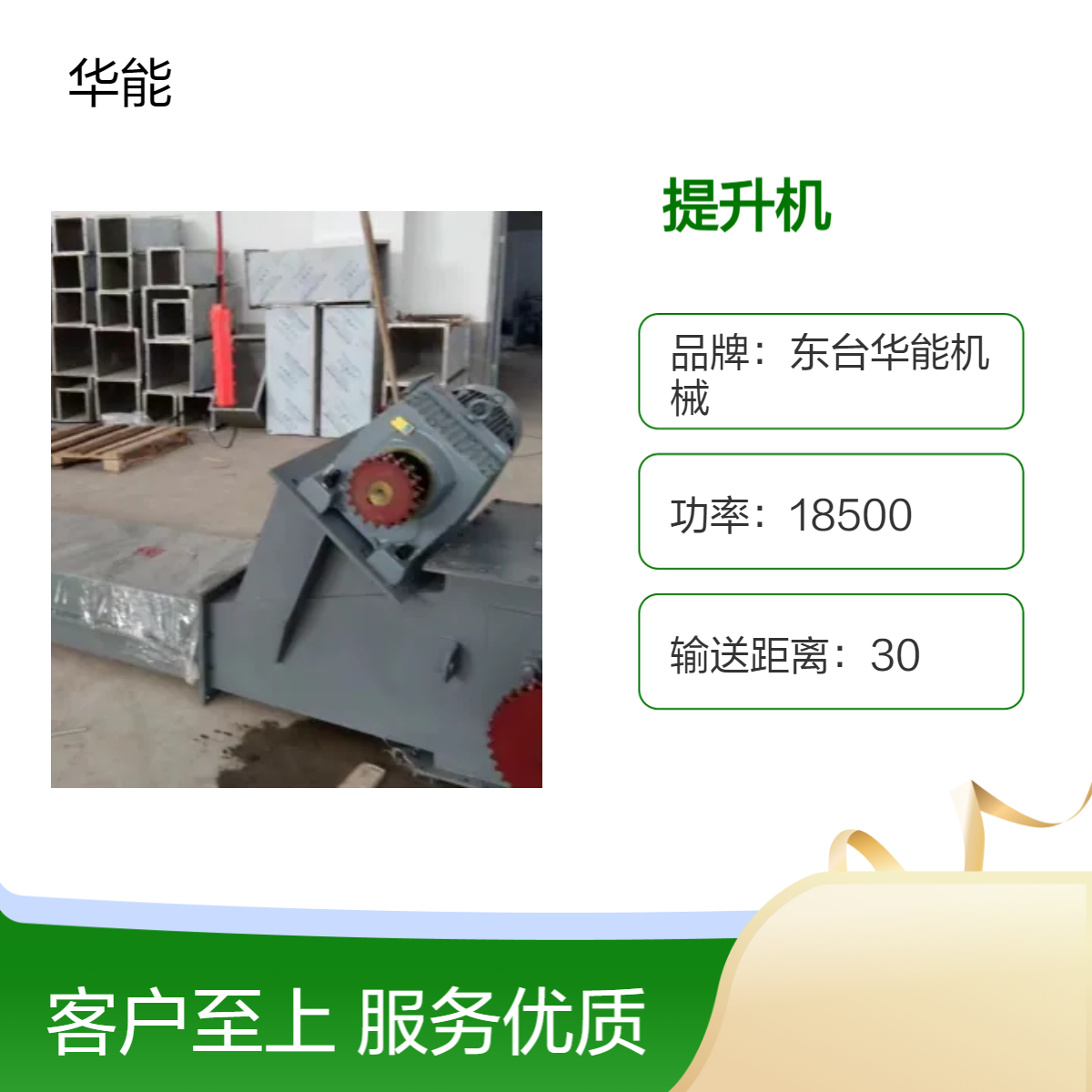 全新强力提升机 高效输送距离30米 55吨/小时输送量可定制