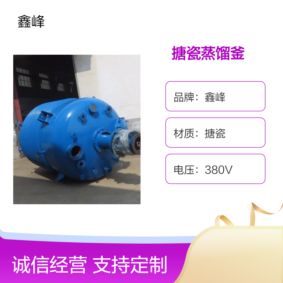 化工设备搪瓷蒸馏釜 高效换热 10㎡换热面积 化工开式反应釜