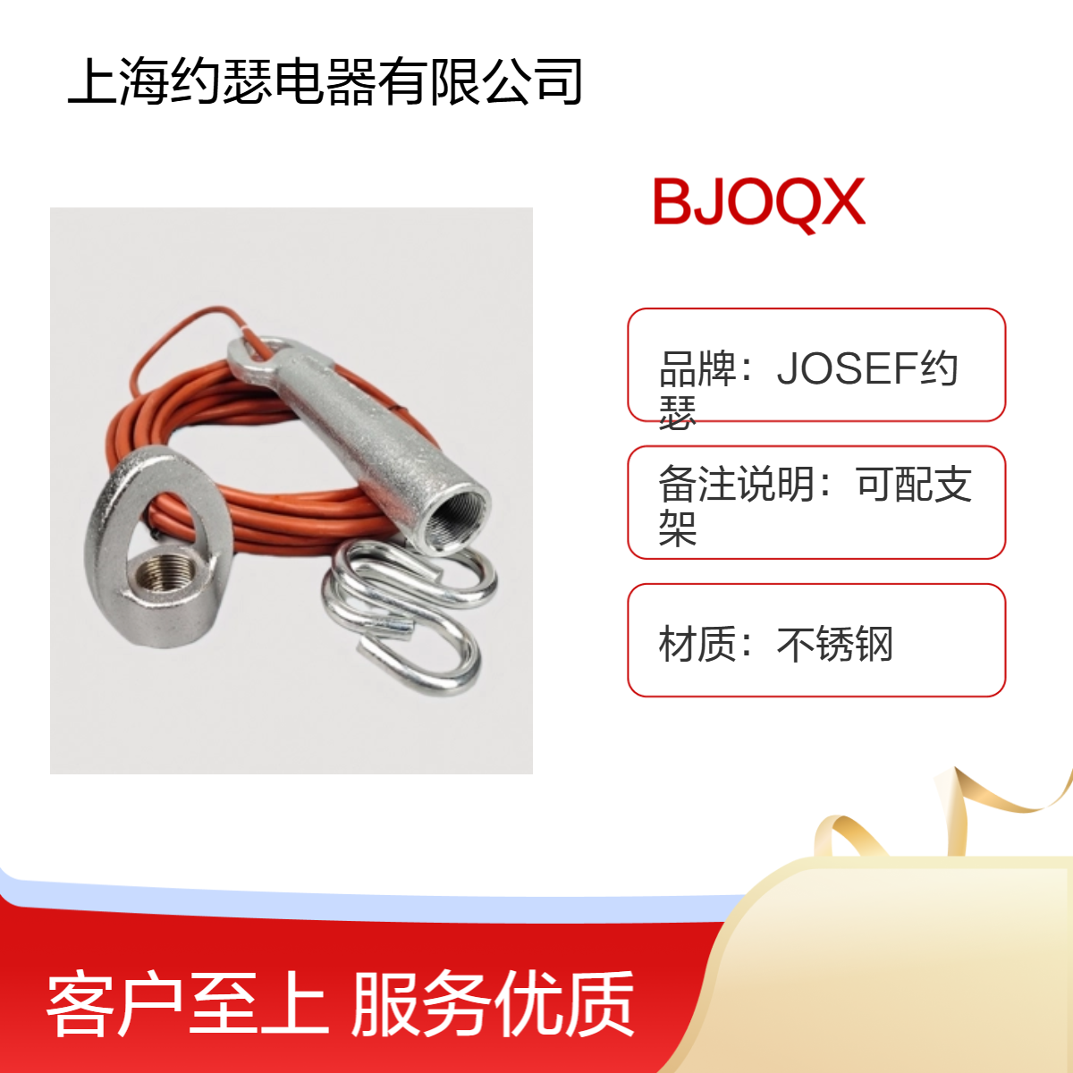 JOSEF约瑟 BJOQX堵料倾斜开关 阻燃材料，调试简单