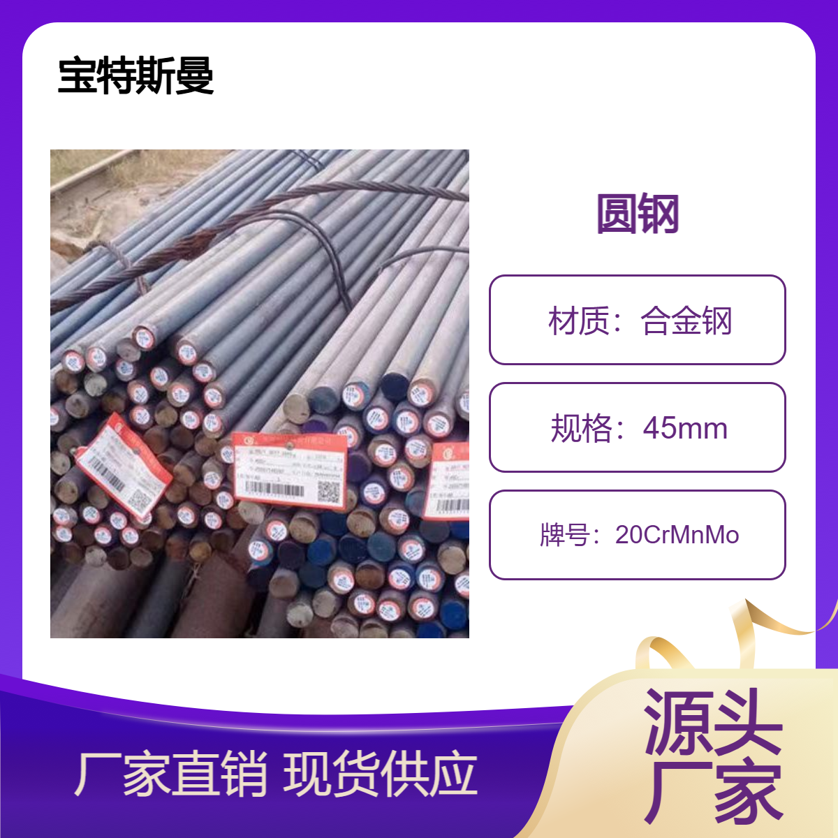 20CrMnMo圆钢 合金钢钢棒 实心结构钢 可切割零售 现货