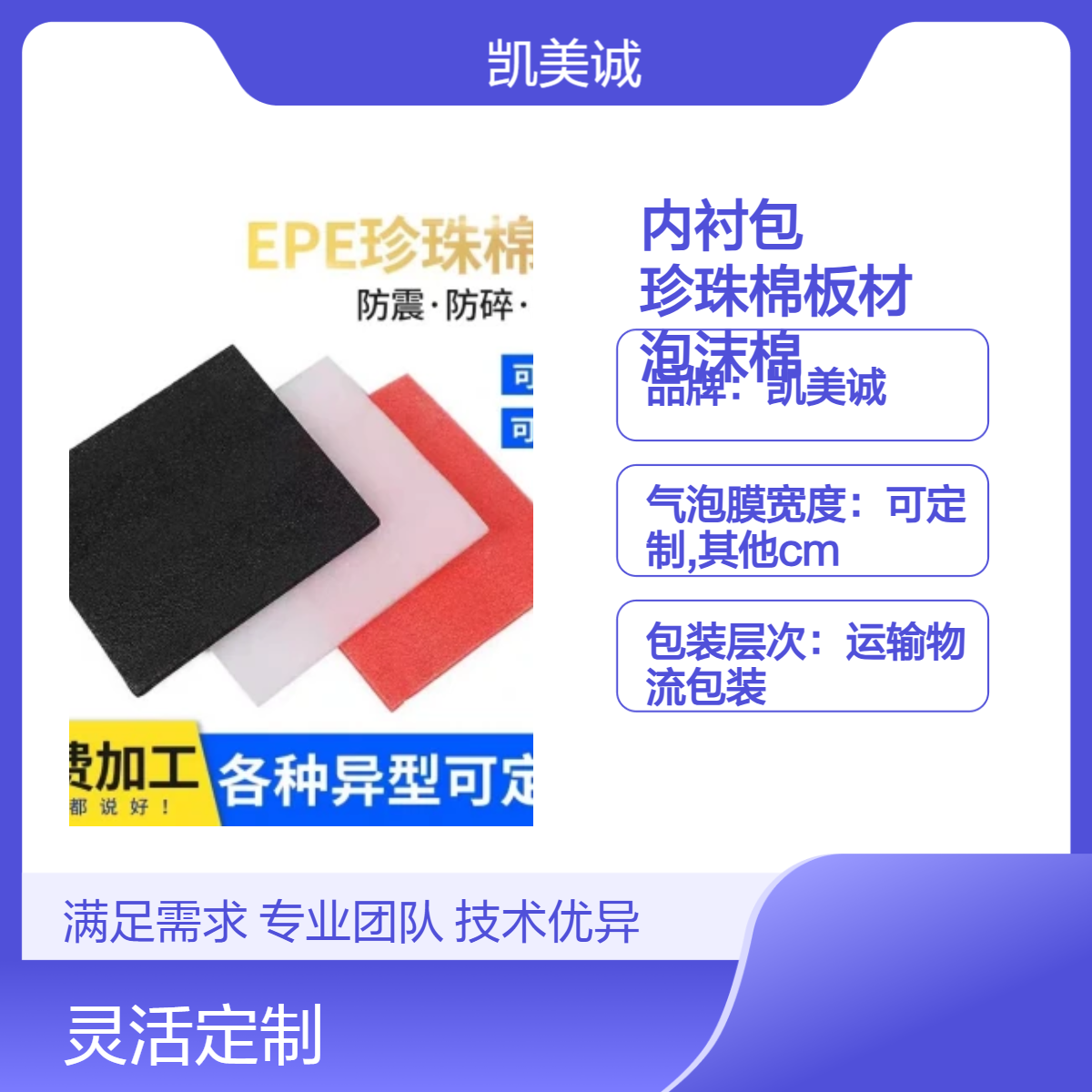 珍珠棉泡沫板防震宽3050打包填充物快递防撞防碎包装膜批发
