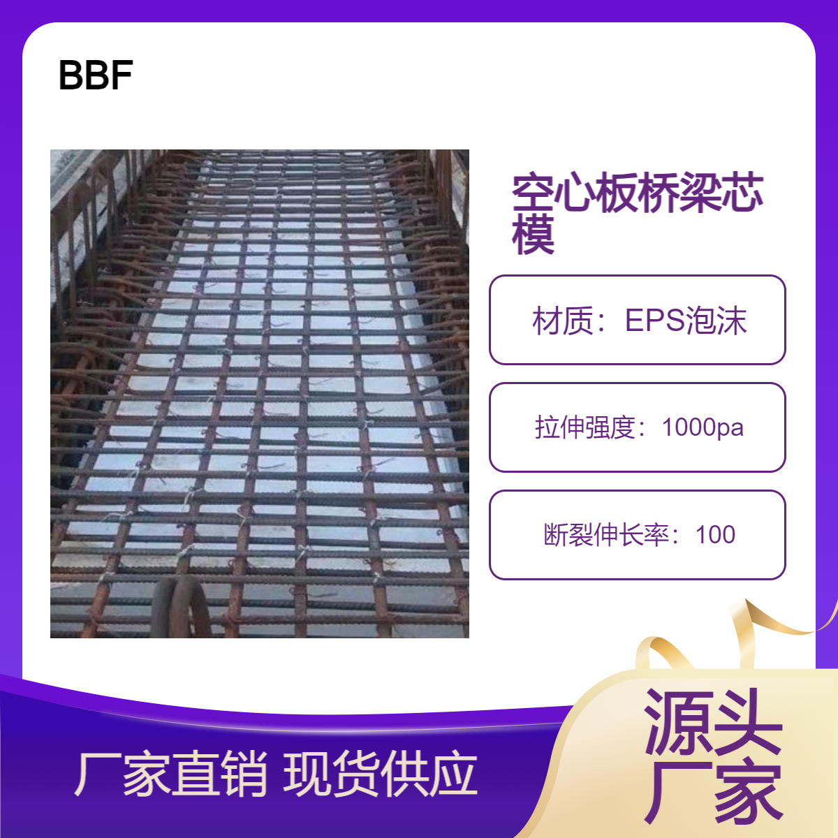 可根据图纸设计要求内力切割加工桥梁芯模 泡沫芯模 生产泡沫厂