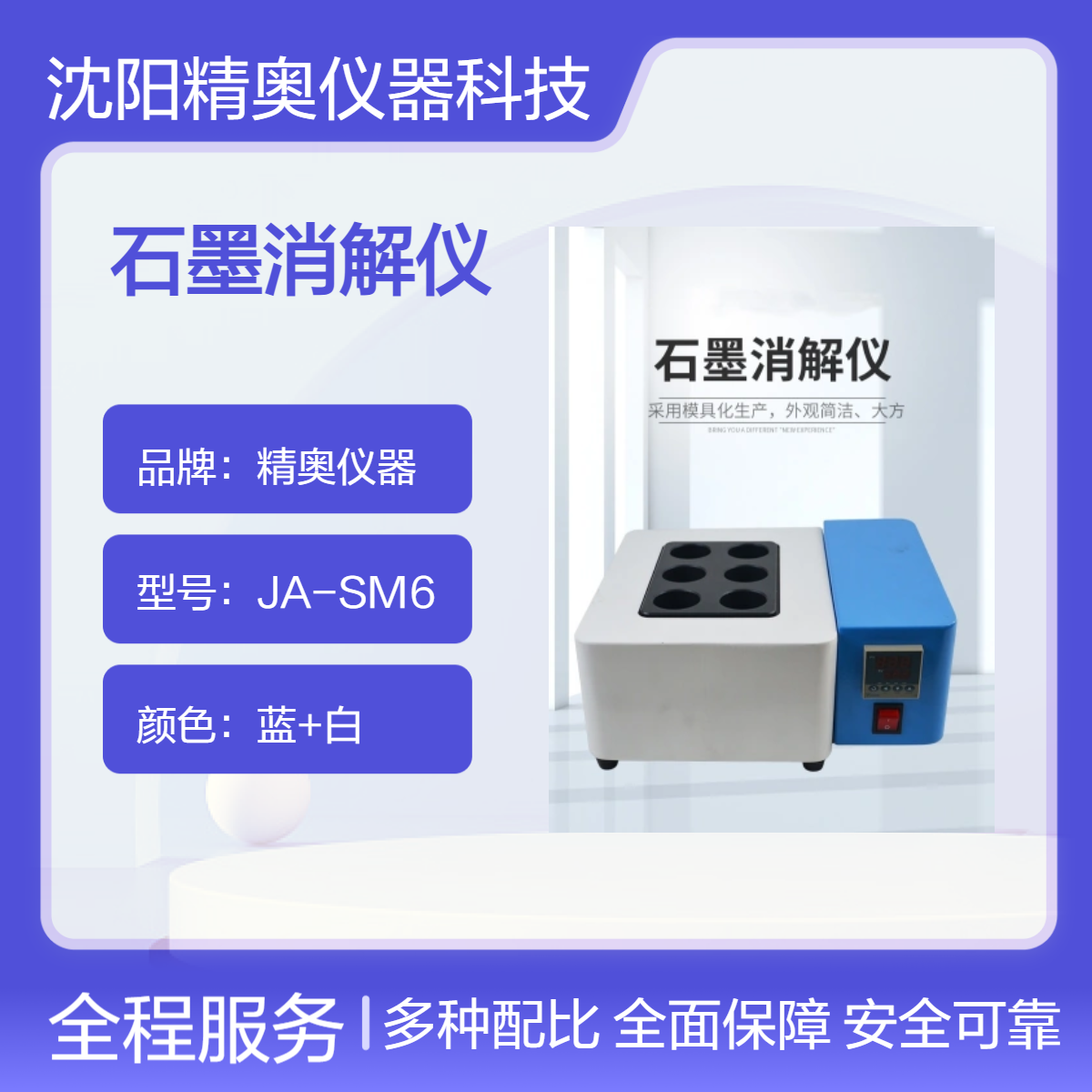 精奥仪器品牌石墨消解仪 高效耐用 实验室消解分析利器全自动消解仪