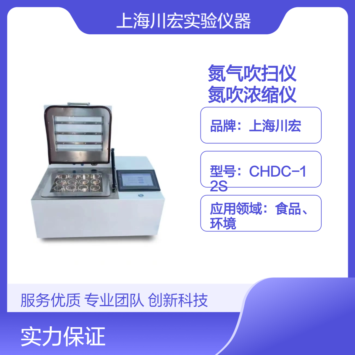 全自动水浴氮气吹扫仪CHDC-12S 干式可选 氮吹浓缩仪