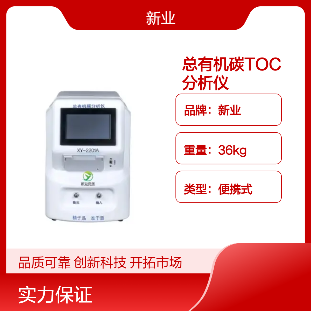 非分散红外污水检测toc 总有机碳TOC分析仪高温催化燃烧氧化法