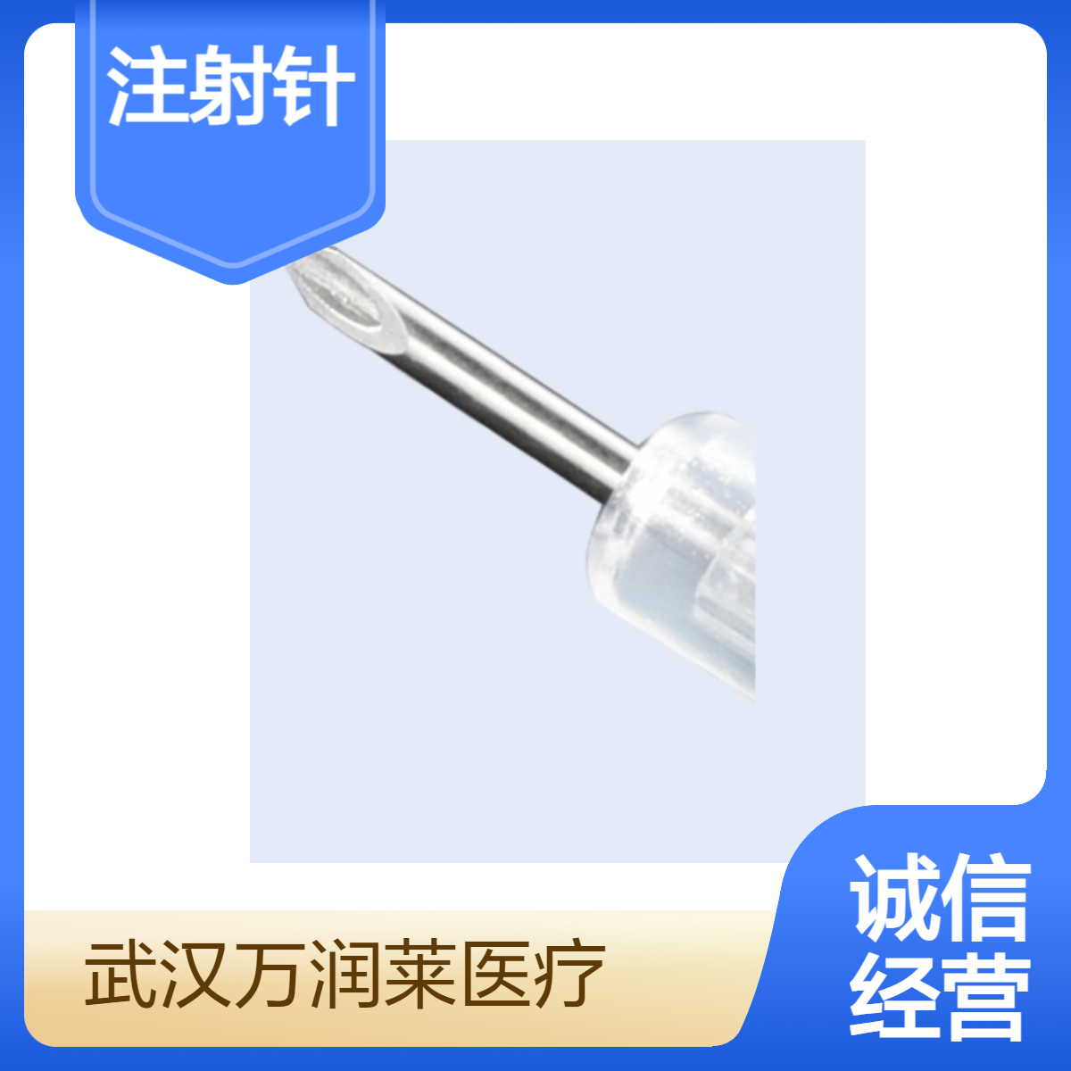 南微医学IN02-23423180型一次性内窥镜用注射针 穿刺锋利损伤小