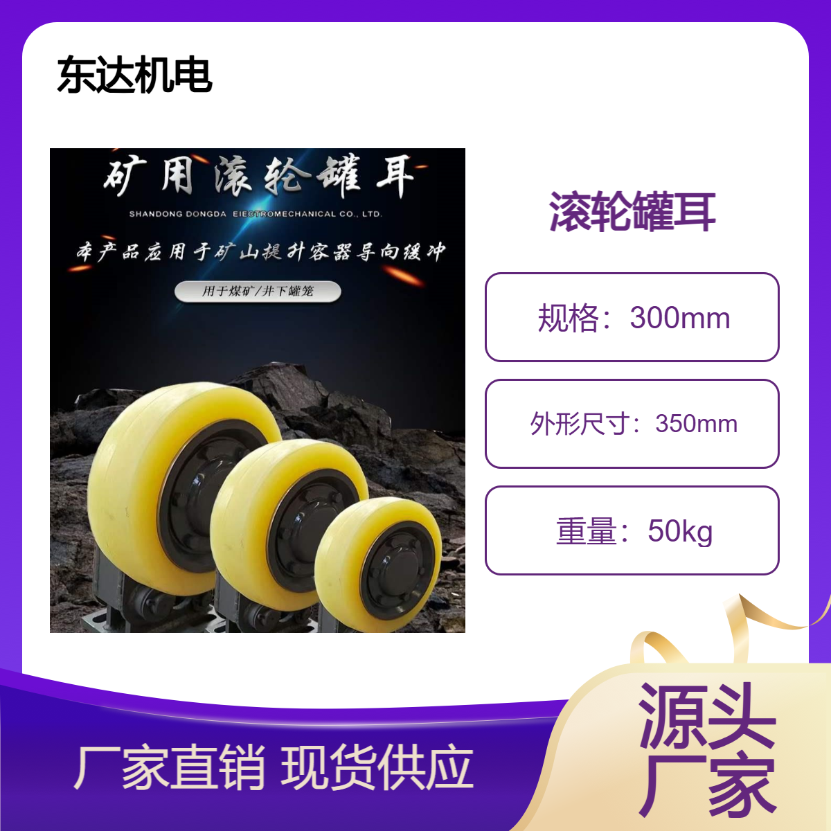 L35滚轮罐耳底座等零部件采用新型材料 结构强度更高 抗冲击性强