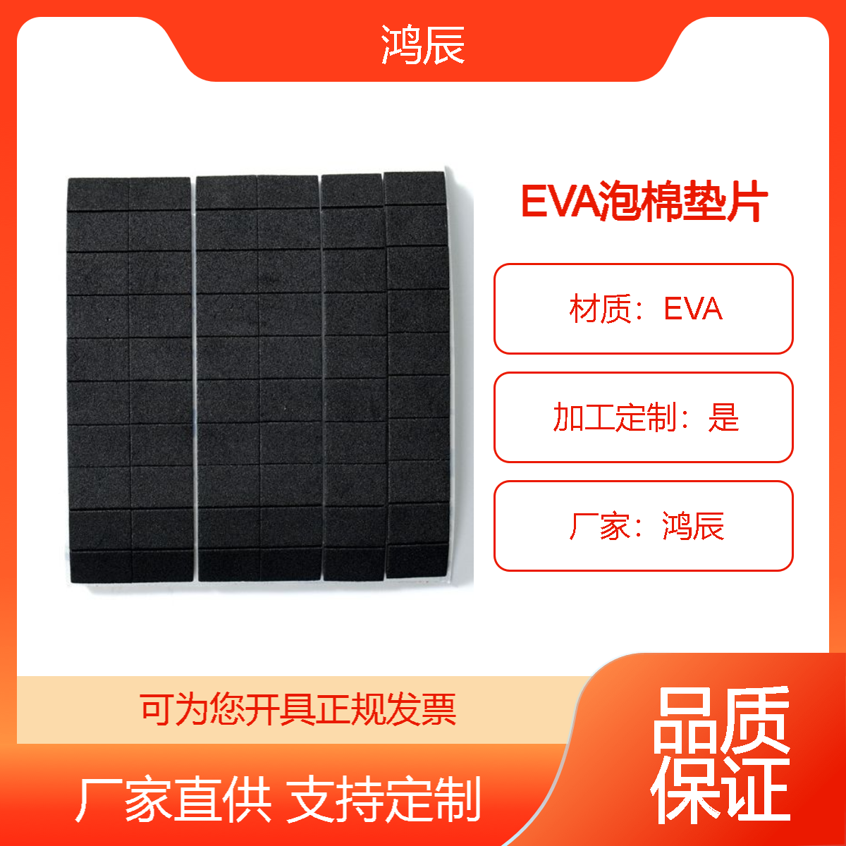 EVA泡 棉胶垫 家具电器Eva脚垫 手机支架隔音 泡棉垫片 背胶易剥离模切