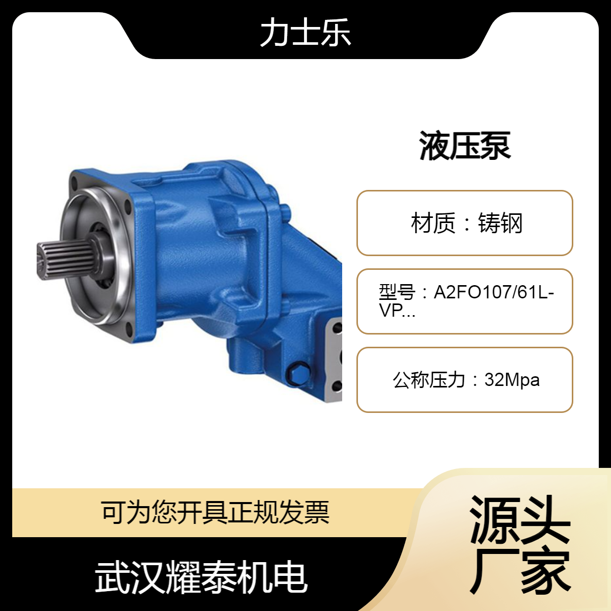 德国力士乐定量泵A2FO107/61L-VPB05全系列有货R902021634