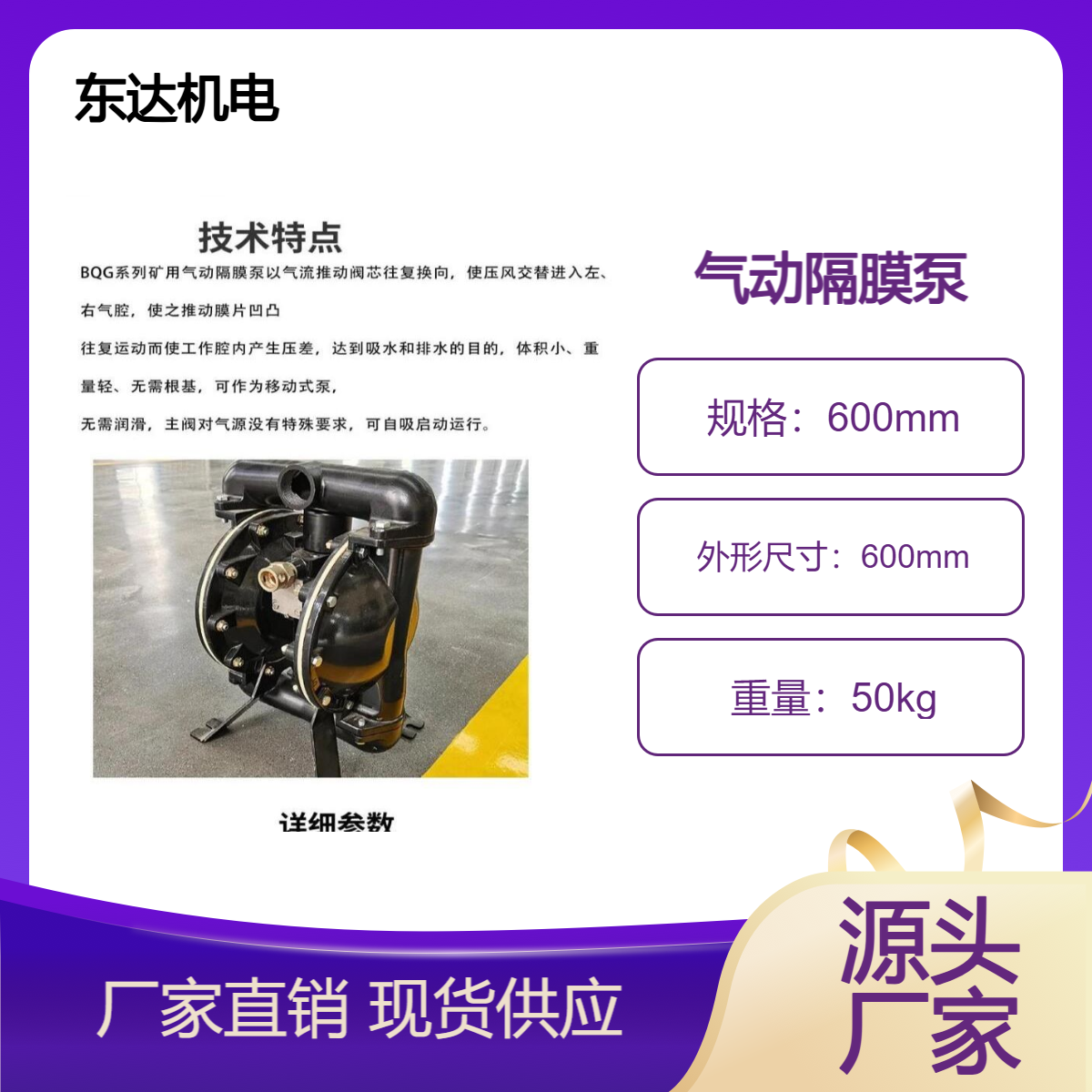 BQG140/0.3铝合金气动隔膜泵 耐腐蚀耐磨 厂家直发 支持定制