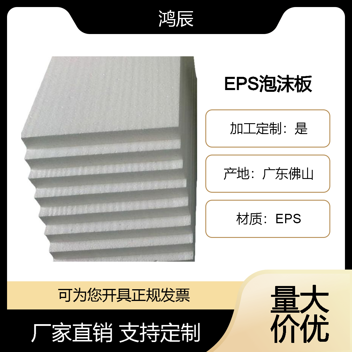 高密度EPS聚苯乙烯泡沫板 船体冷库隔热保温保丽龙泡 沫板 大小可切