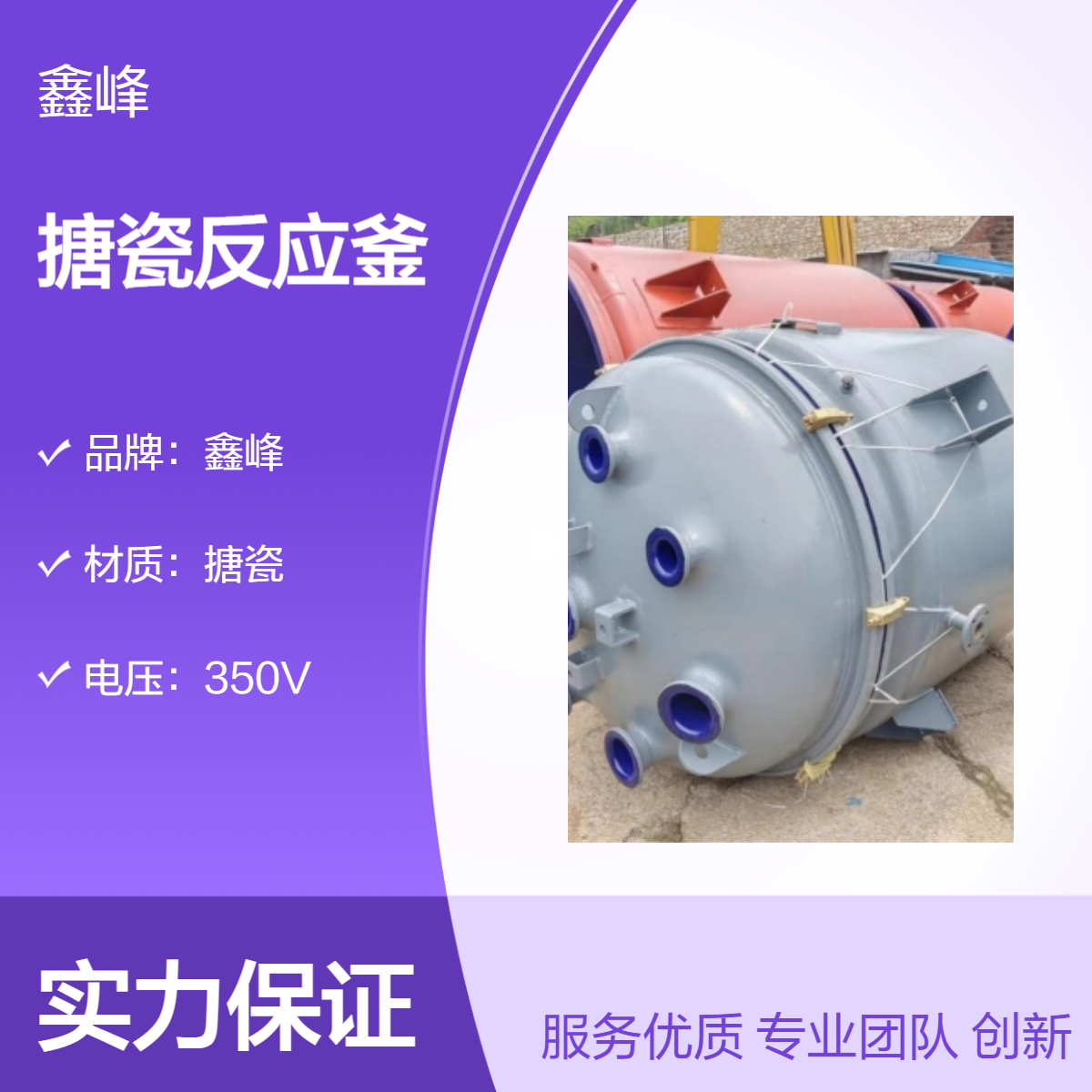 搪瓷反应釜化工机械 搅拌轴转速88RPM 高产高效搪玻璃反应罐