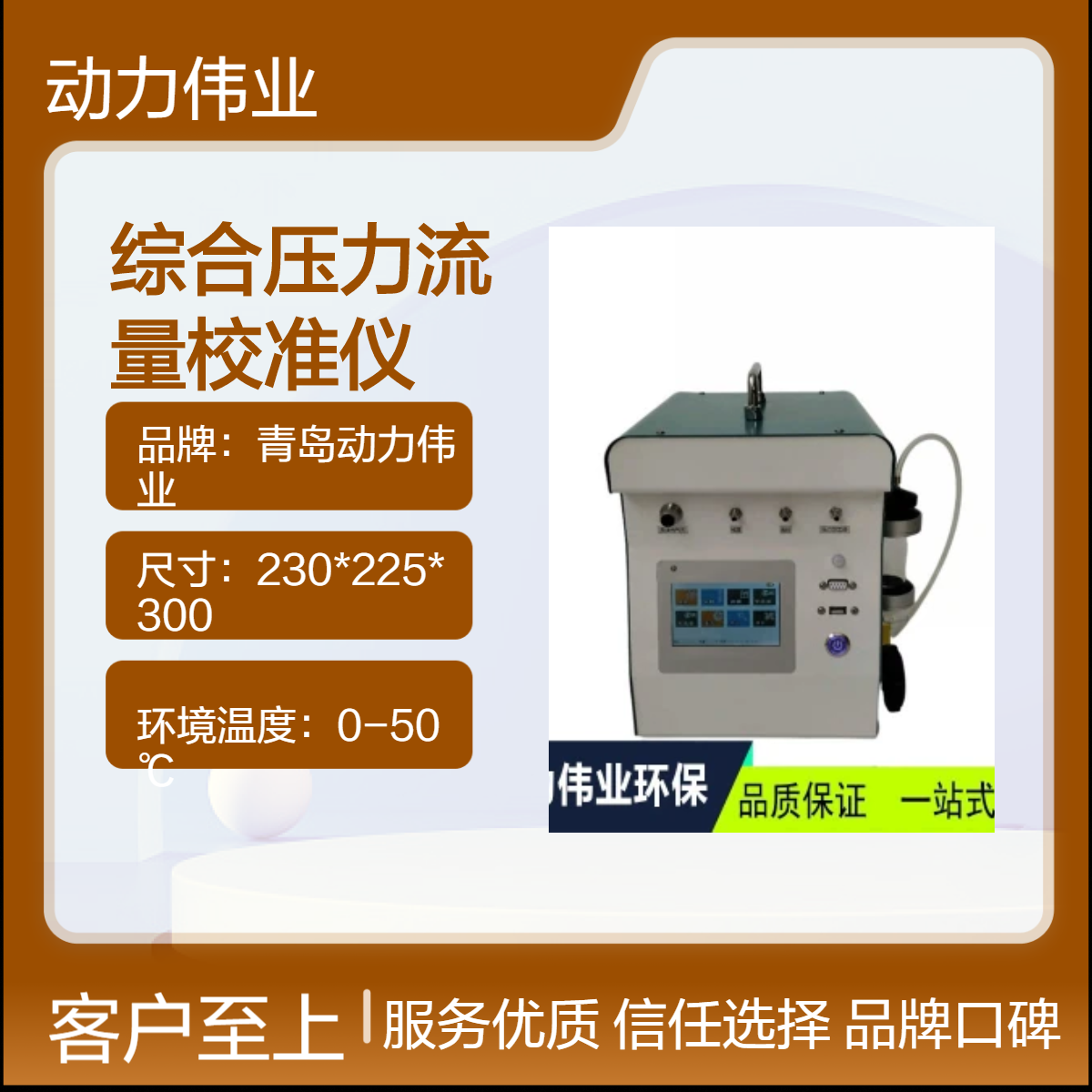 皂膜 孔口 皮膜 DL-6500型便携式综合压力流量校准仪