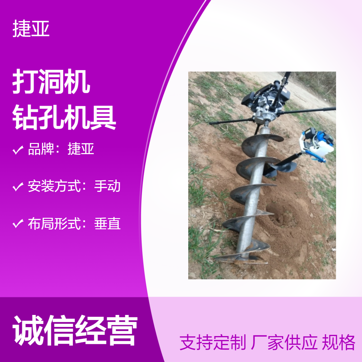 手动款地下光伏栽杆打洞机 捷亚 小型电力工程路下挖坑机具
