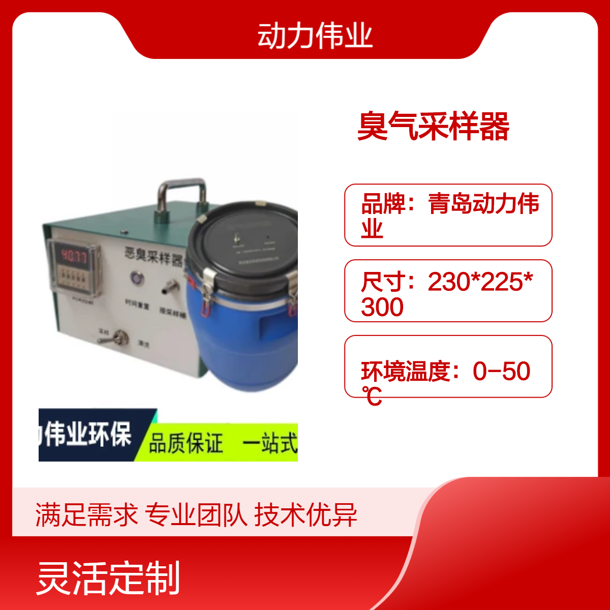 恶臭实验室DL-6800C型臭气采样器分体式容量30L