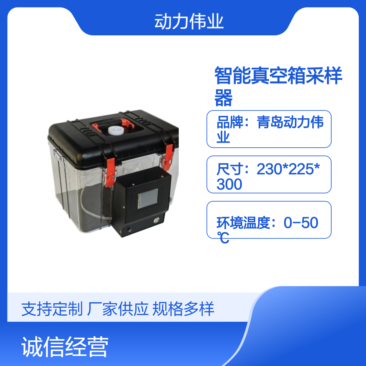 连续1小时采样非甲烷总烃DL-6800X型智能真空箱采样器