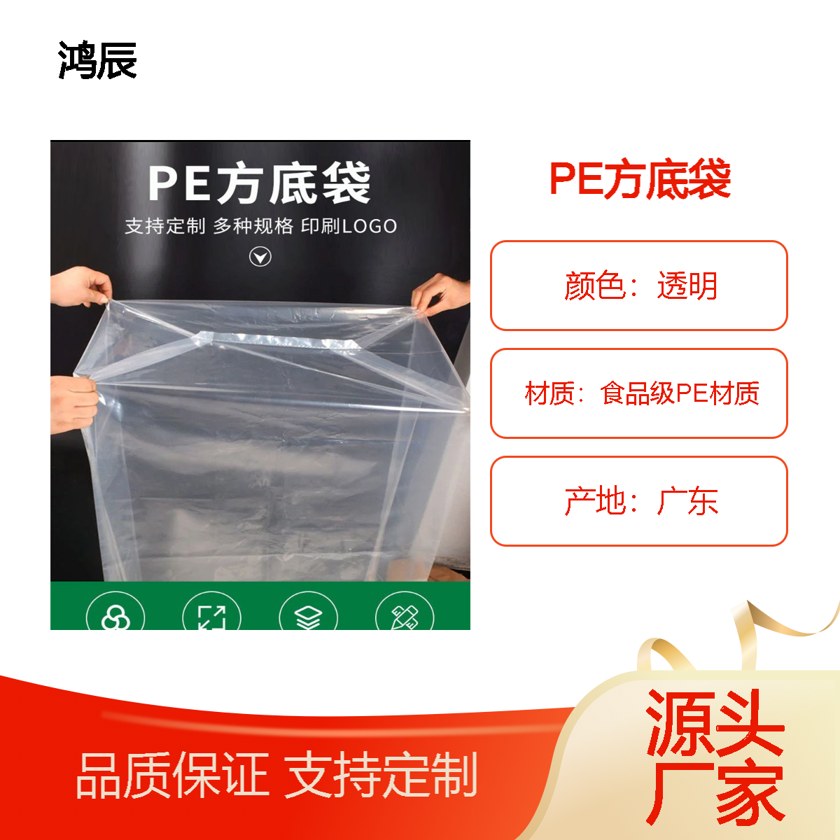 PE胶袋定制 加厚透明四方袋货物包装机器方底防尘袋 韧性强耐撕扯