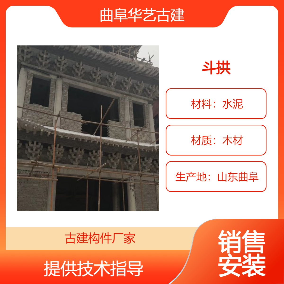 古建大殿预制斗拱 寺庙仿古材料制作 供应水泥牌坊构件 雀替 霸王拳