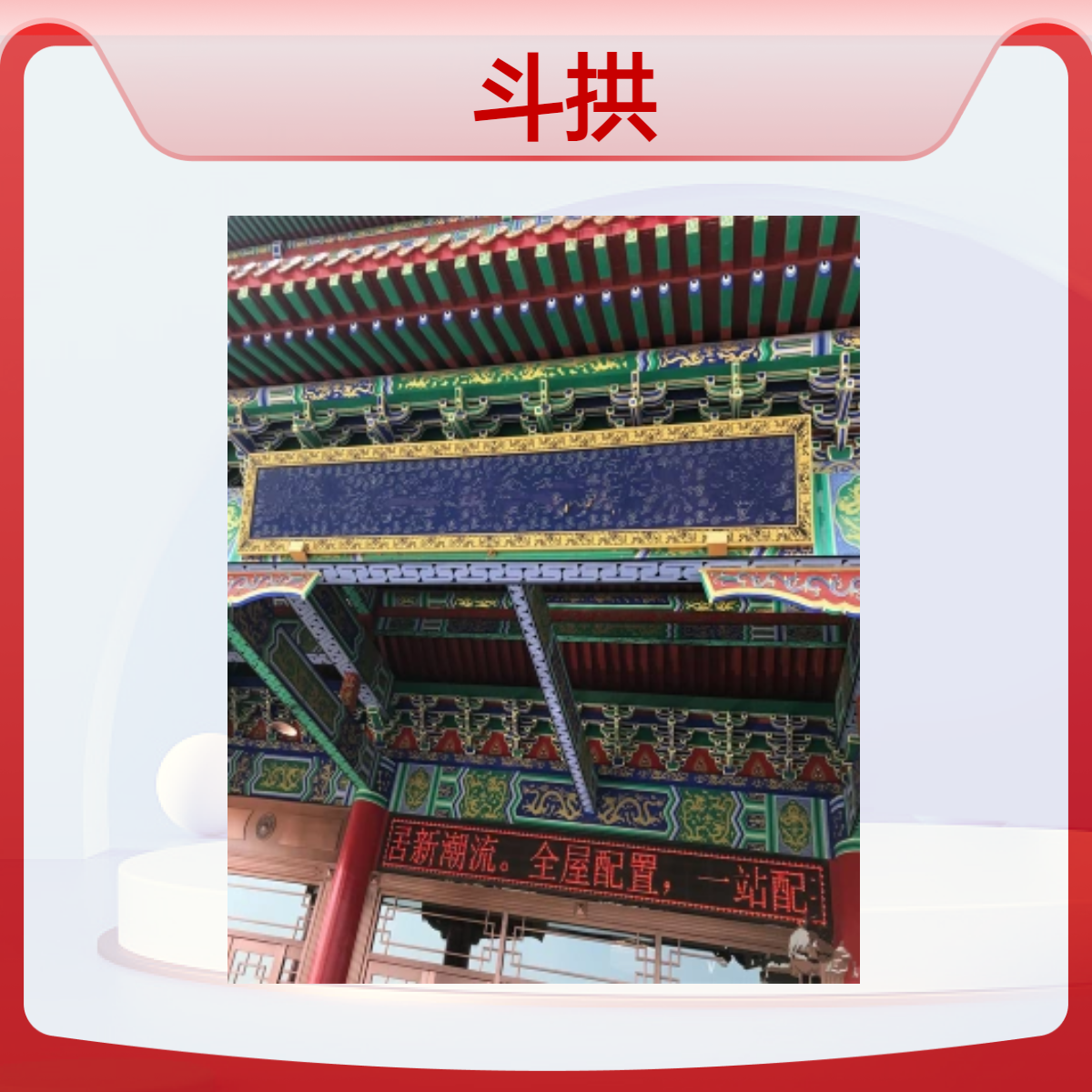古建斗拱厂家 水泥仿古材料 雀替制作 寺庙五踩清式水泥斗拱生产
