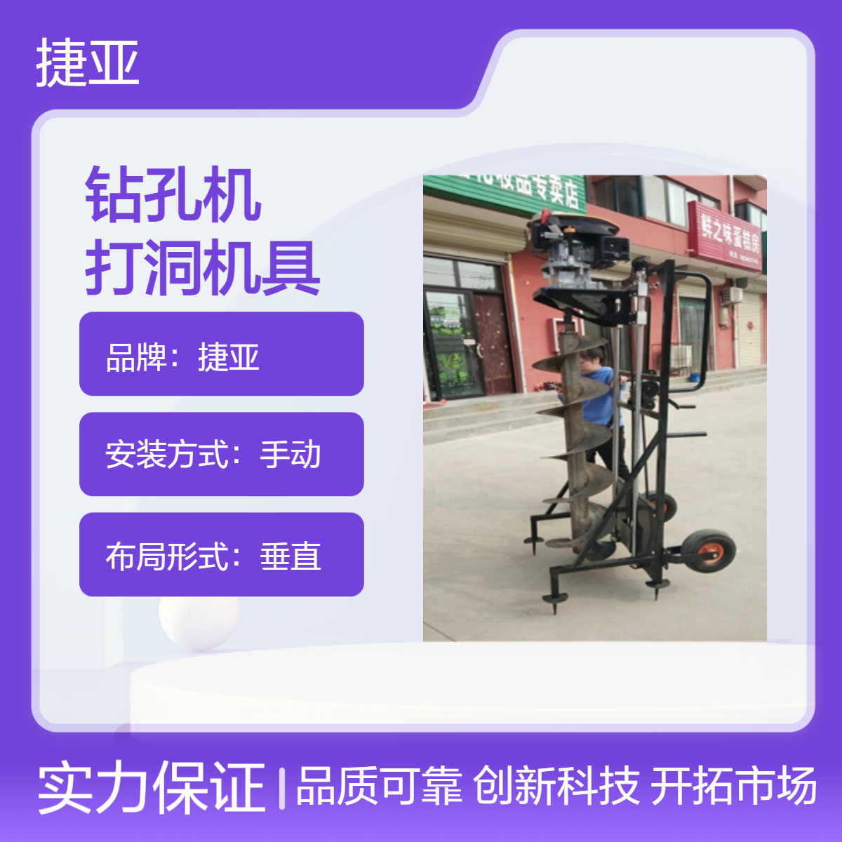 捷亚款手扶式地下光伏立柱打洞机 小型 山地路下大功率钻孔机具