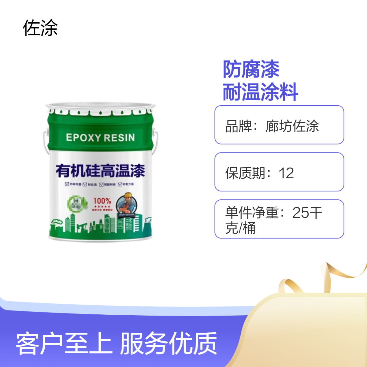 纳米陶瓷高温防腐漆 佐涂生产 有机硅耐热耐温涂料