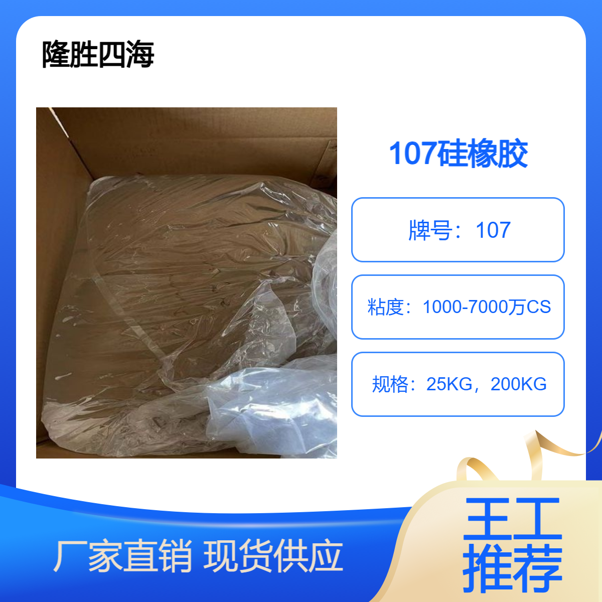 107硅橡胶 羟基封端聚二甲基硅氧烷 高粘度羟基硅油厂家供应