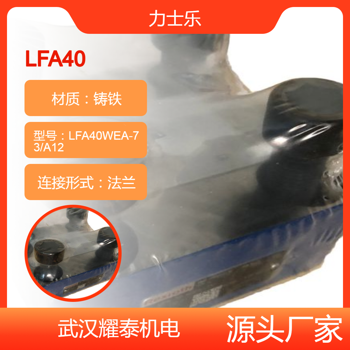 全新力士乐LFA控制盖板LFA40WEA-73/A12 R900938141