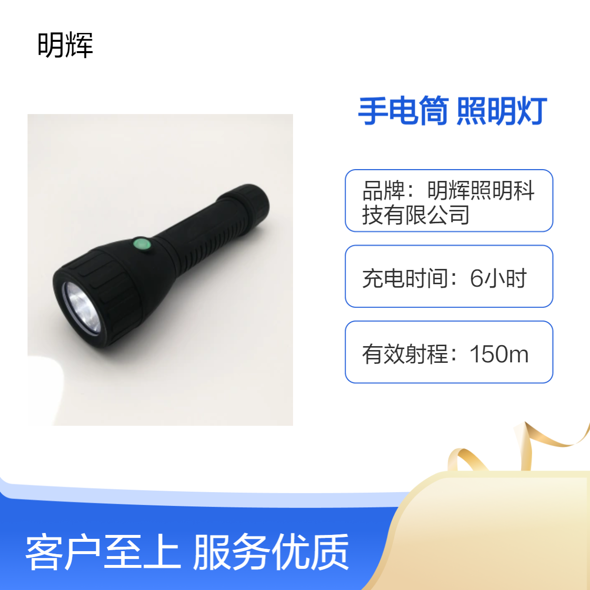 MH206防爆强光电筒照明灯 户外高亮LED灯 远射150