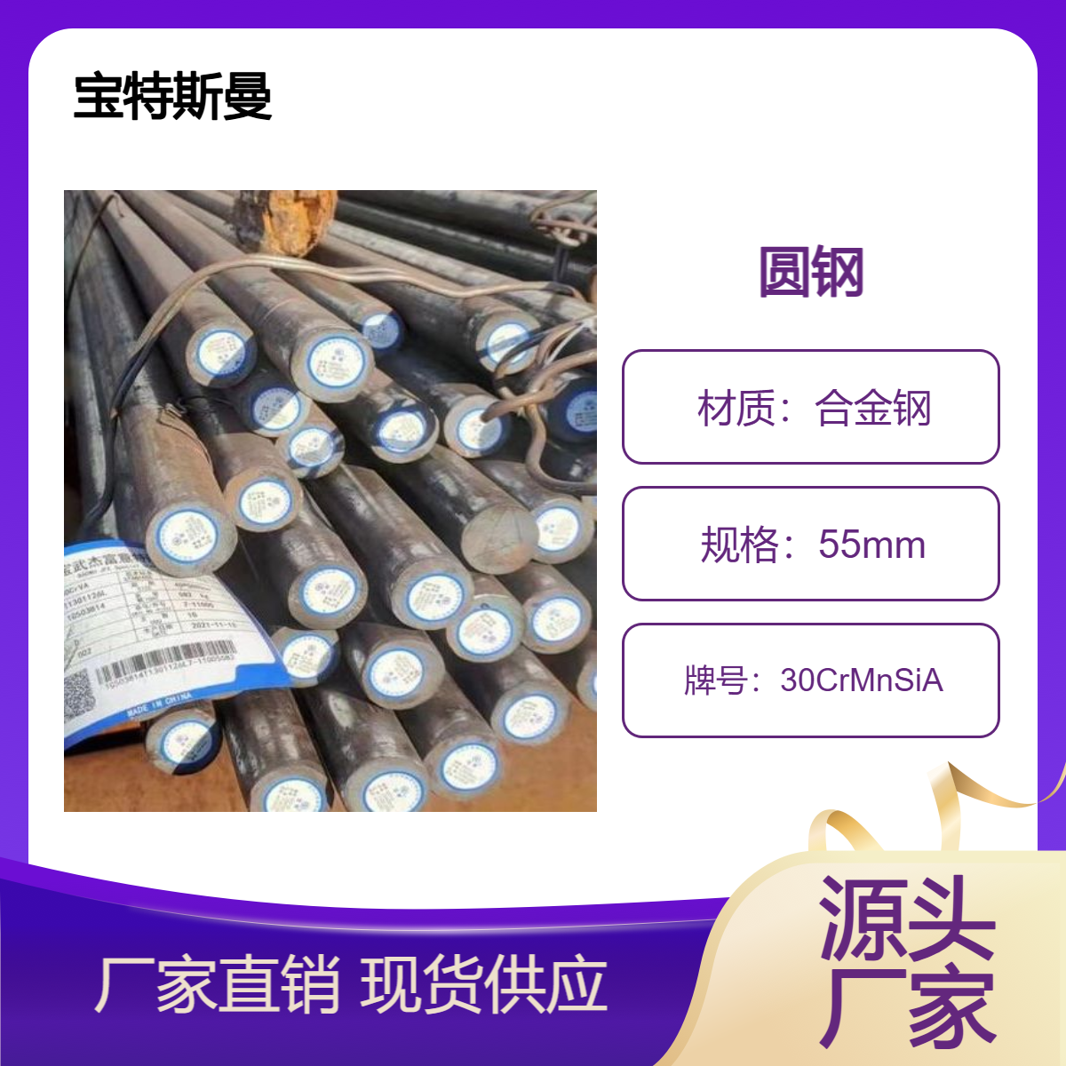 30CrMnSiA圆钢 合金钢钢棒 国标结构钢 直径可定做 规格全