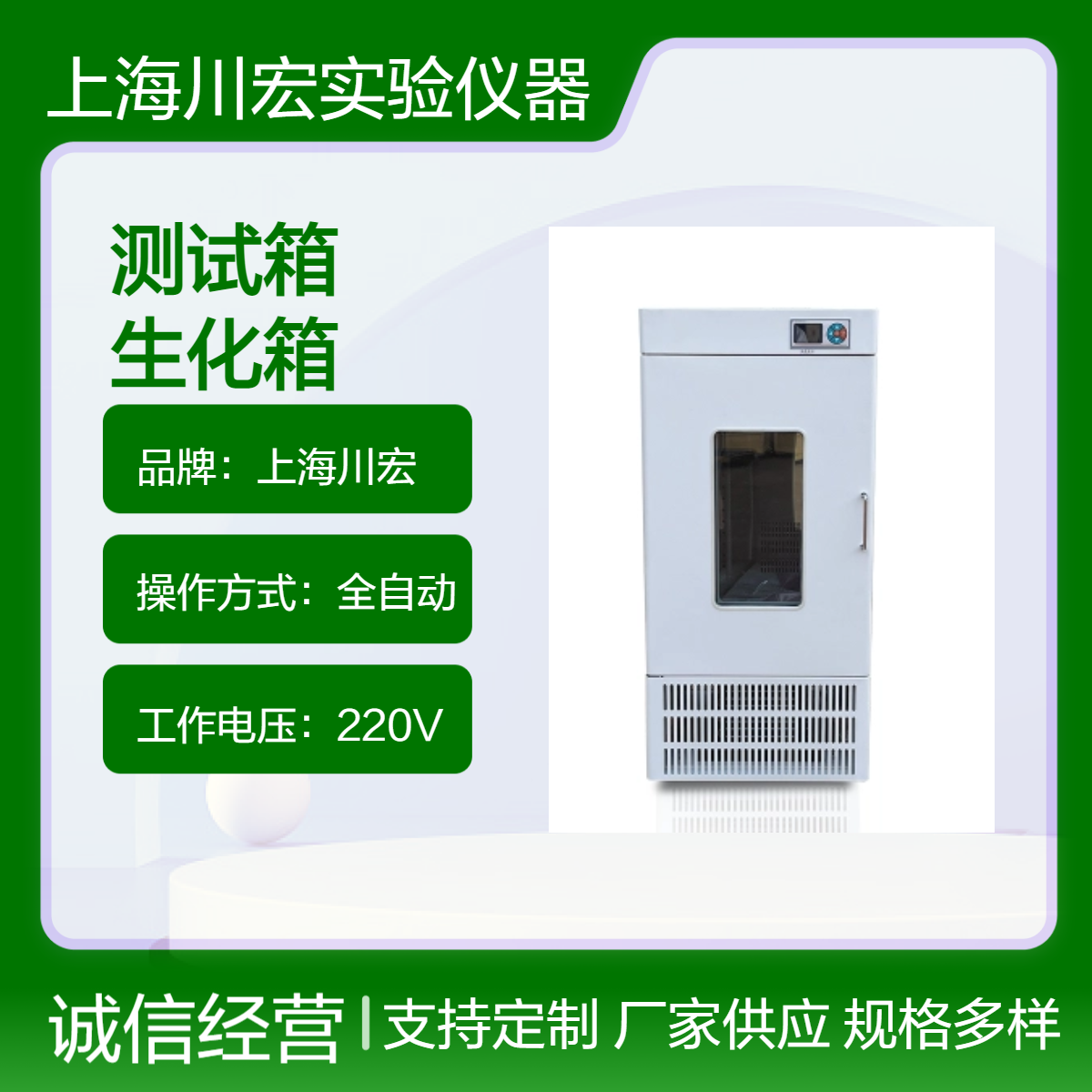 BOD测试箱SPX-600B 种子发芽生化箱 育种试验植物箱