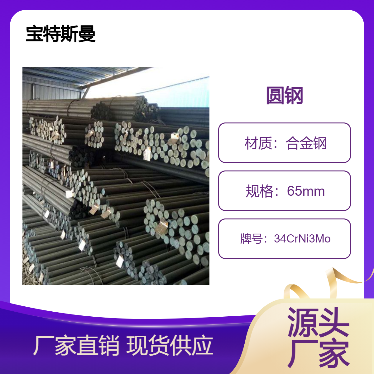 34CrNi3Mo圆钢 实心钢棒 高强度合金钢 直径可定做 现货