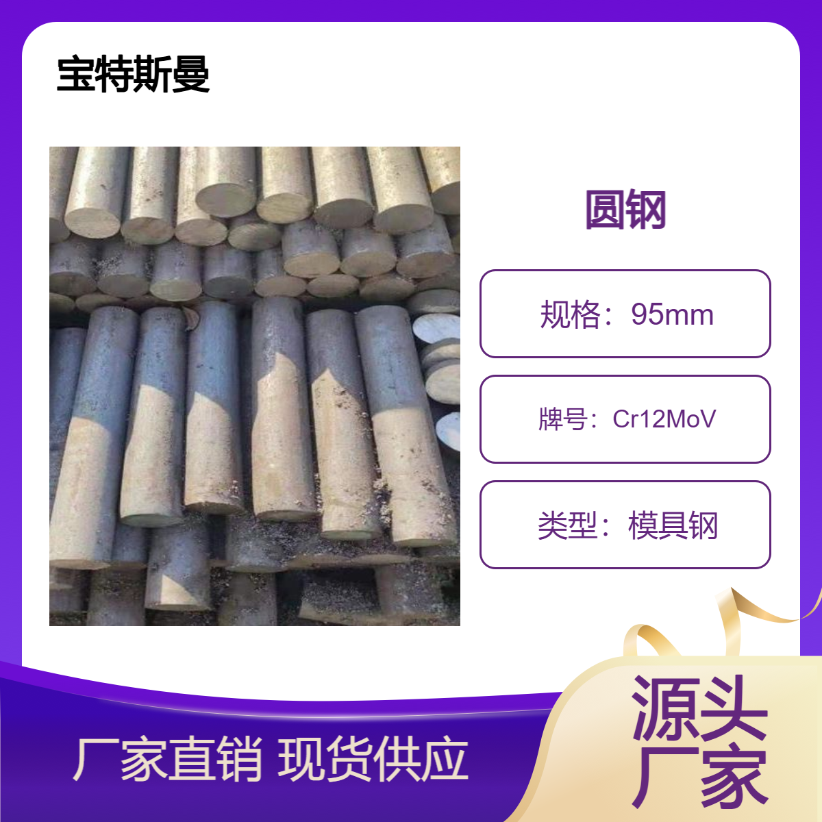 Cr12MoV模具钢 实心圆钢 合金钢材质 可切割零售 规格齐全