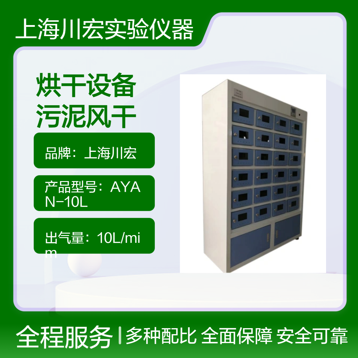 土壤样品烘干设备TRX-12D 12位独立控温 污泥风干