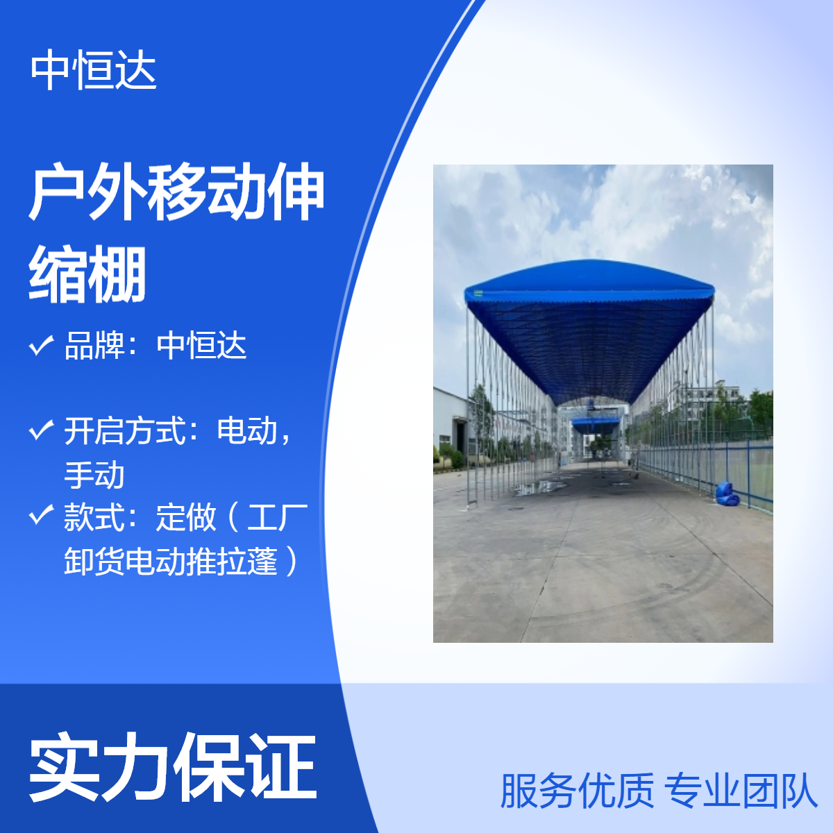 朝/阳户外移动伸缩棚 大型移动式雨篷 工厂电动屋顶推拉棚 持久耐用