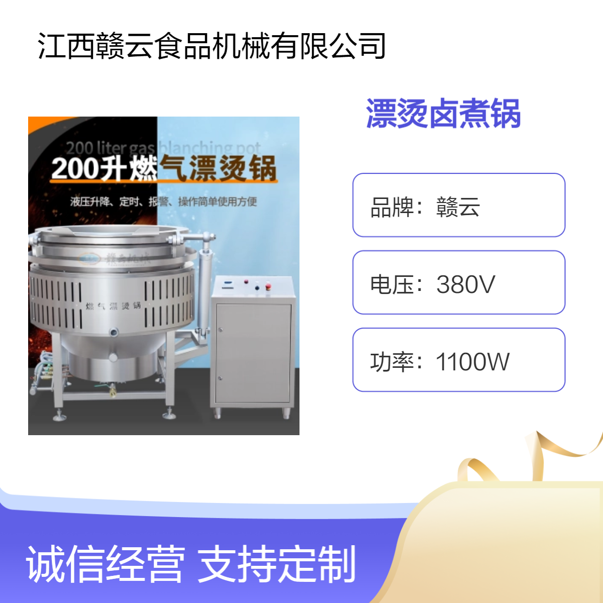 赣云燃气漂烫锅大容量200L大功率1100W热厨设备现货直发