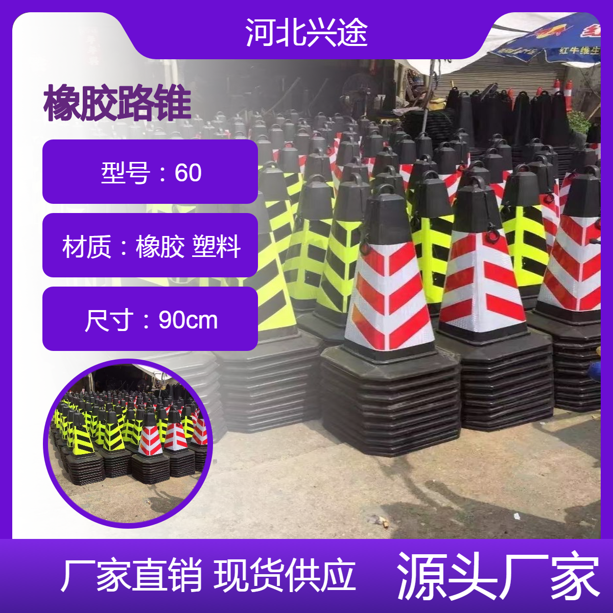 PVC红色警示锥 橡胶反光提环雪糕桶90cm道路三角锥路障反光膜锥桶
