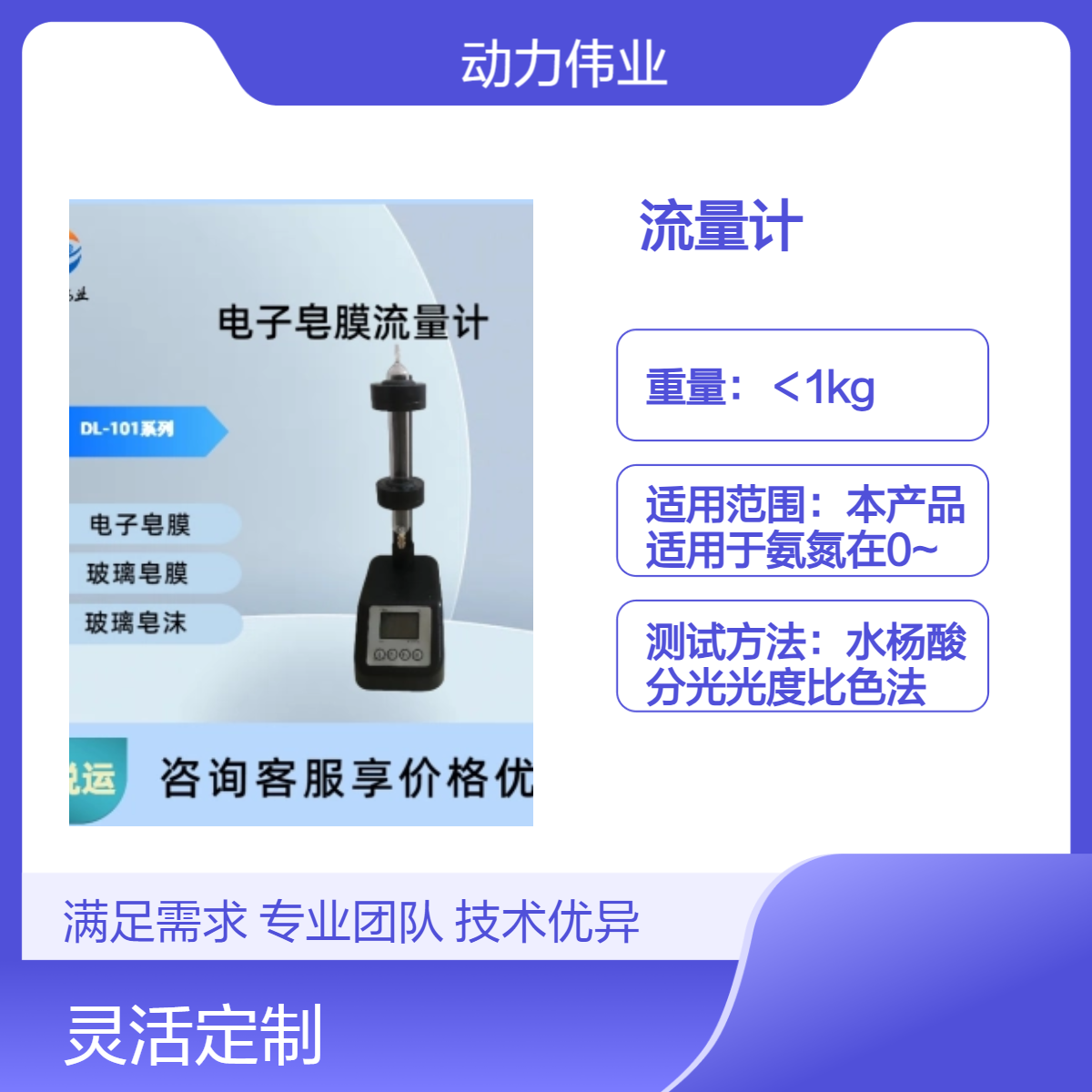 高精度流量测量仪表 检测下限0.01 适用液体气体测量