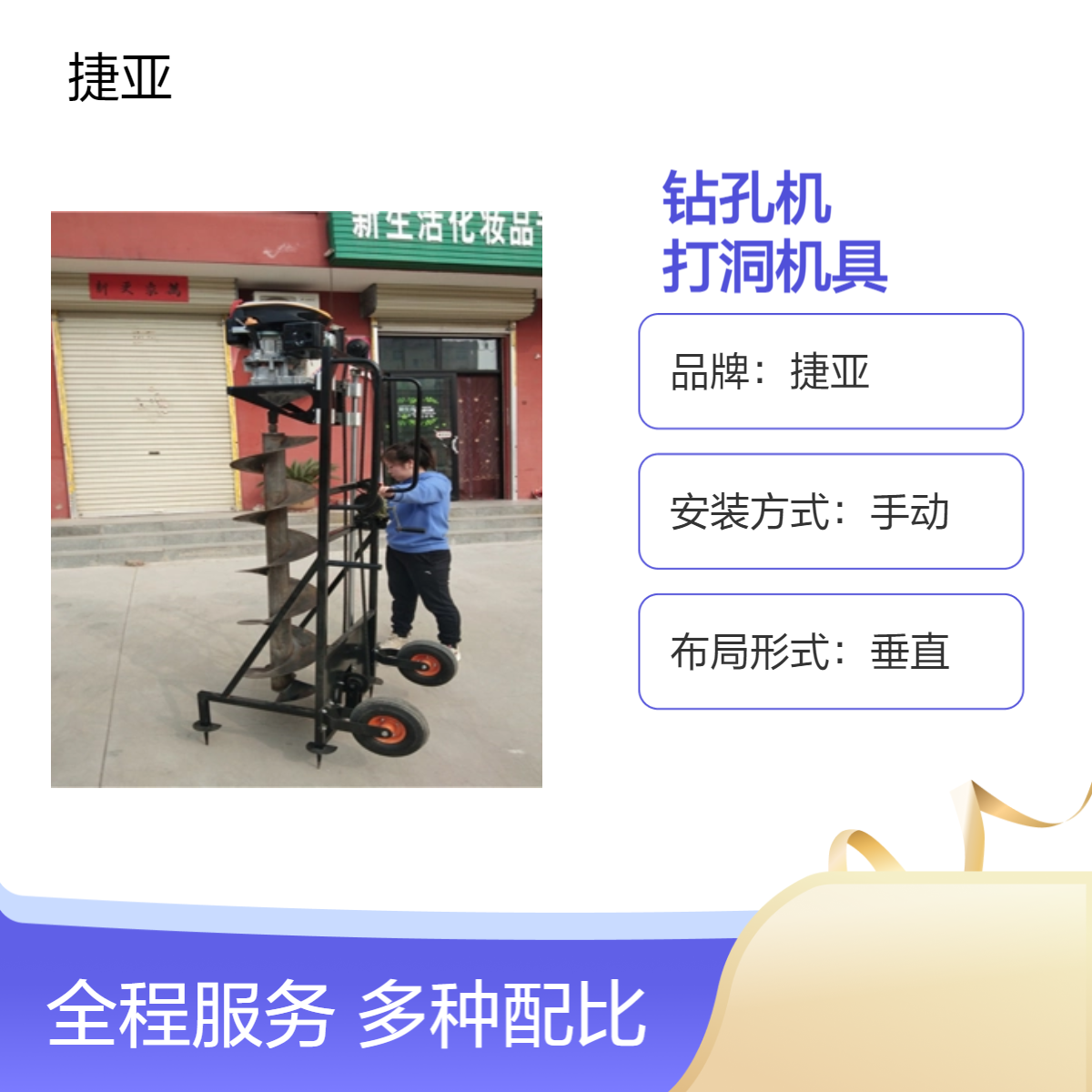 汽油光伏桩地下栽杆打洞机 捷亚 225-A支架式路下基坑建设钻孔机具