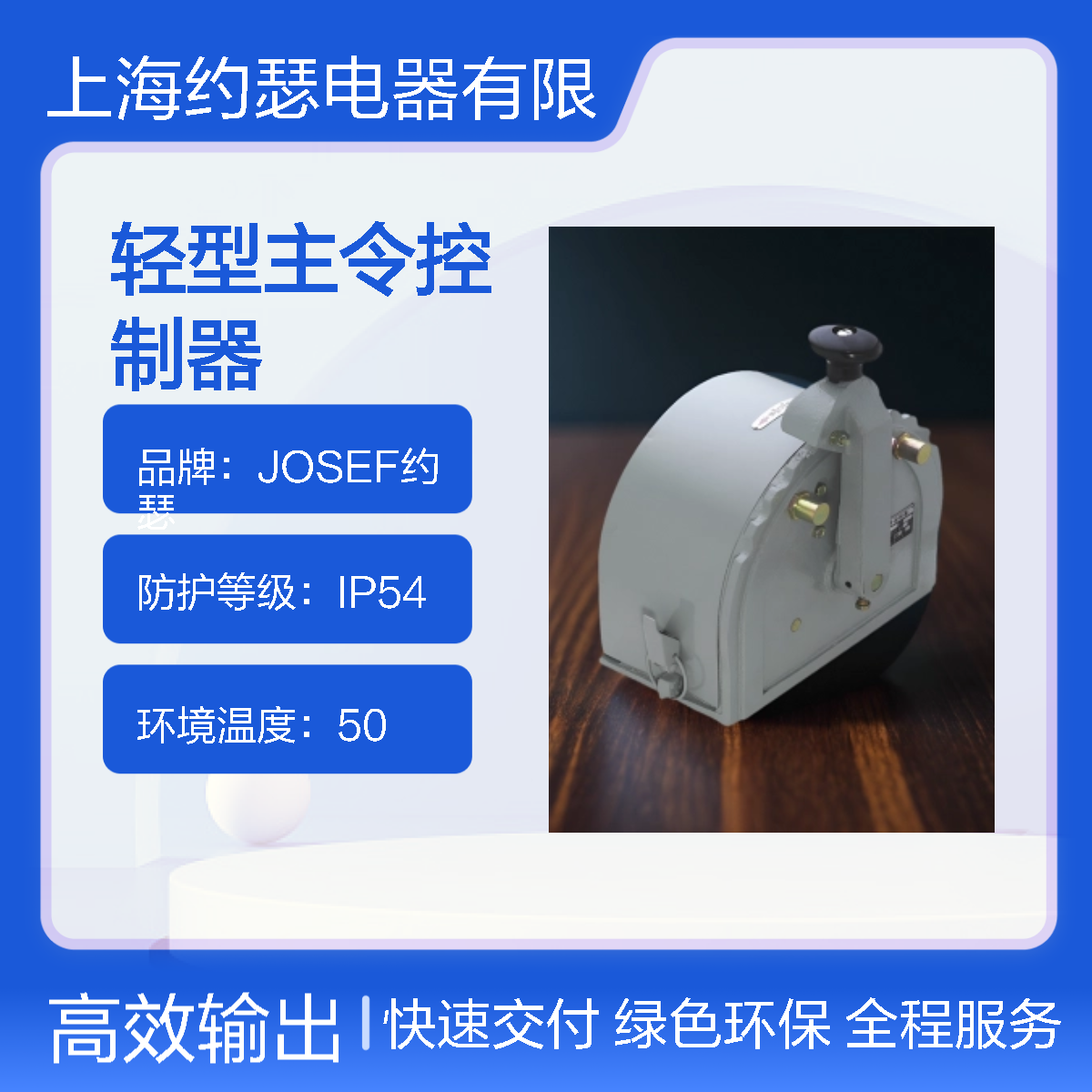 用于城市小区 XKB-E12220XKB-E12330轻型主令控制器